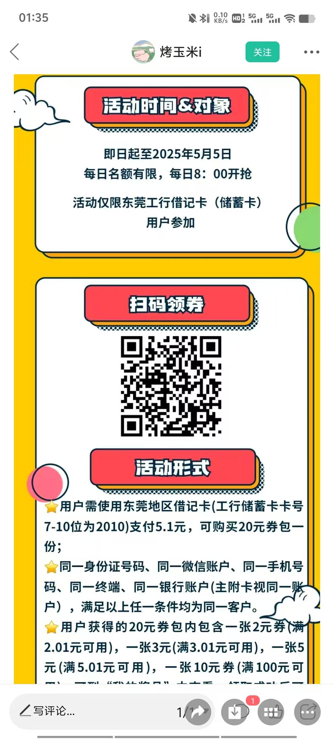 4户毕业，一户15润～


32 / 作者:潘多拉的春天 / 