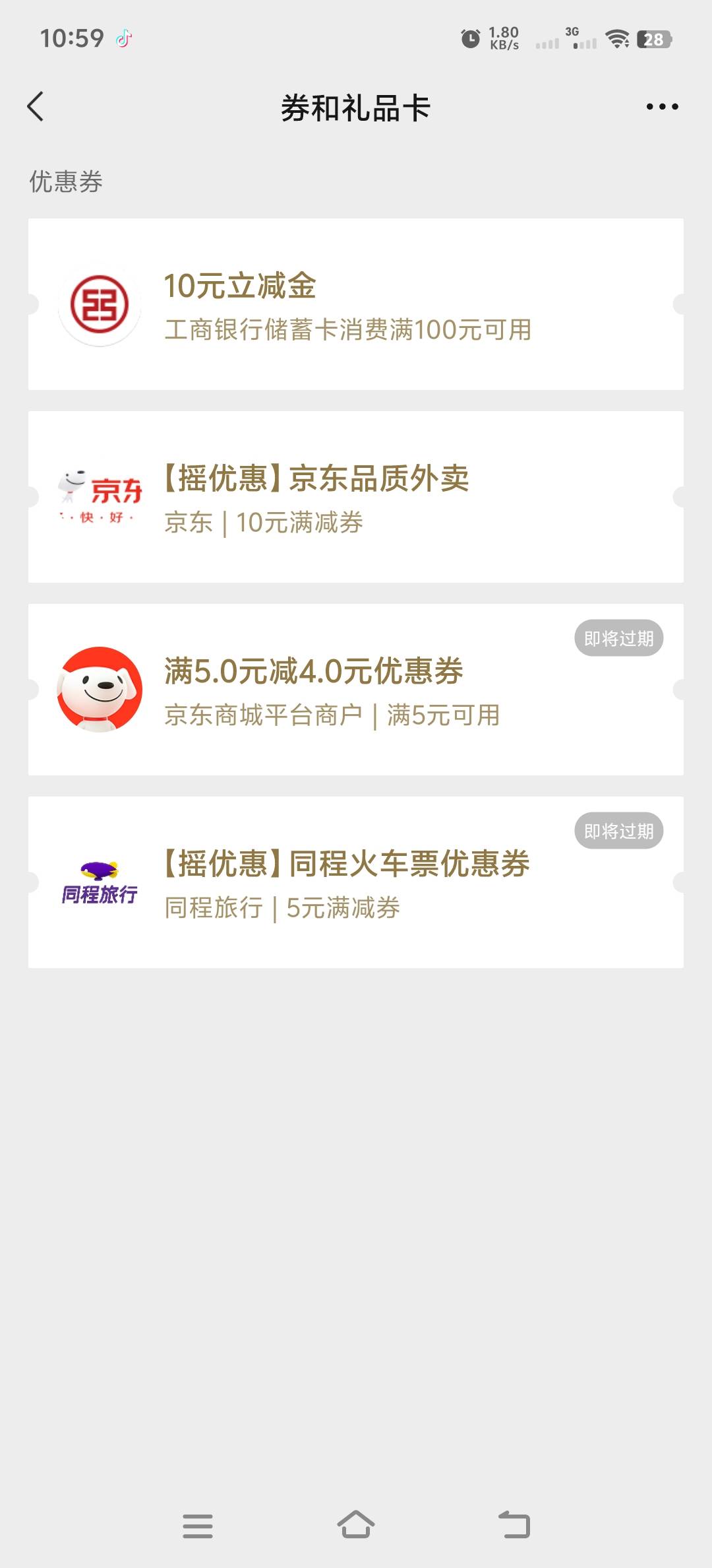 工商信用卡逾期，余额超过10秒扣，不敢用

20 / 作者:人死鸟朝天 / 