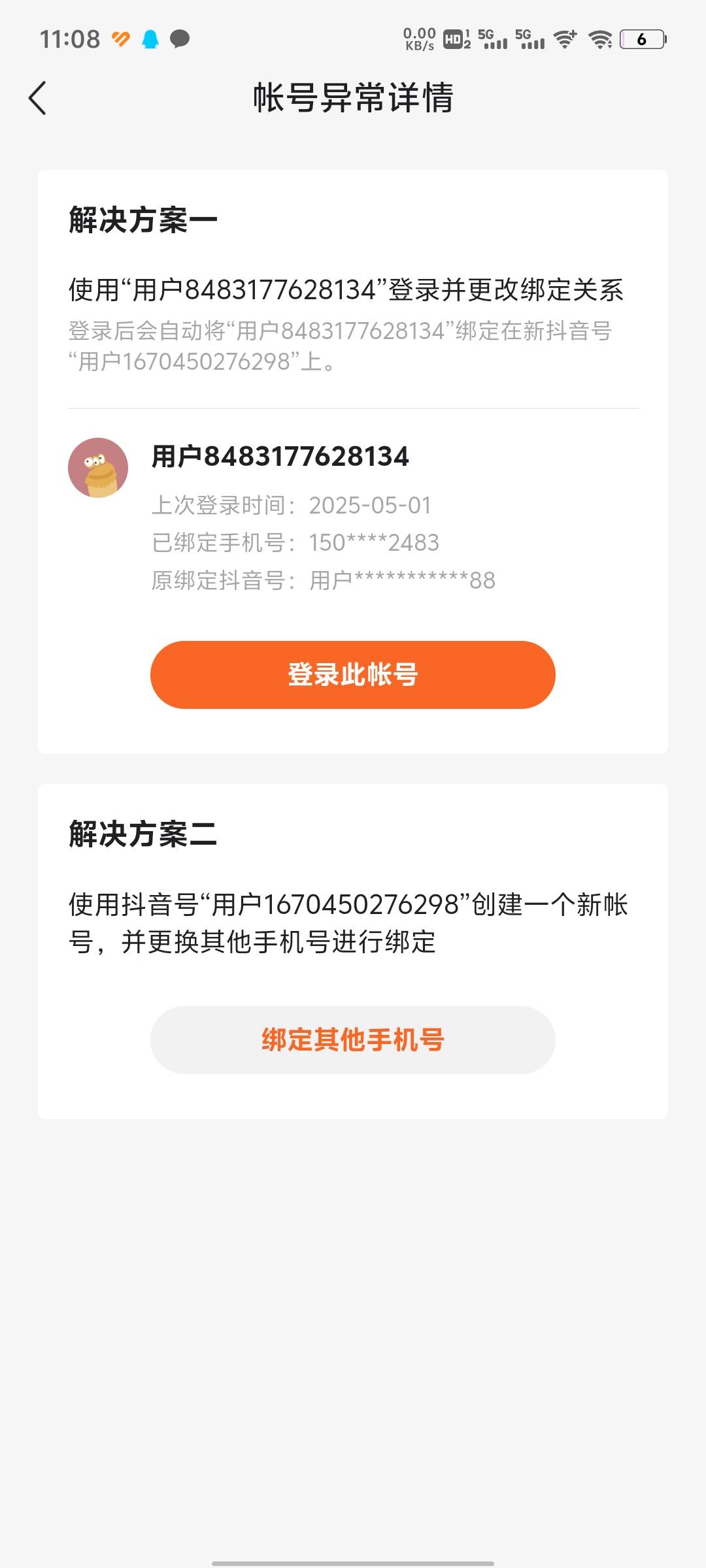抖每天33教程
先zx旧抖支付，在zx整个抖，支付在设置里
注新，先不用改手号，下载番茄52 / 作者:cswn / 