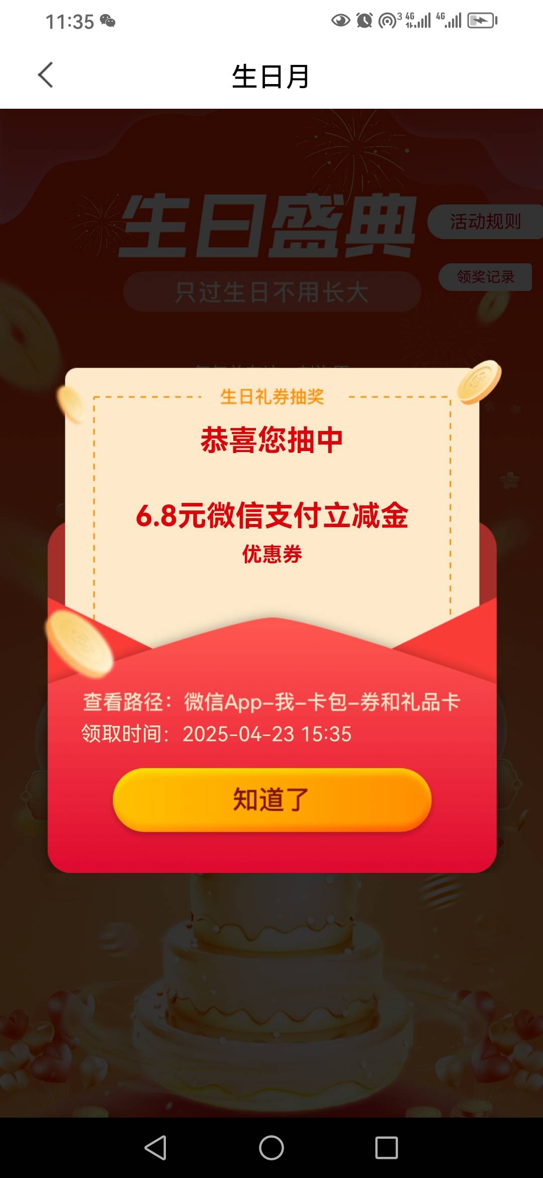 感谢，破零

38 / 作者:卡农新来的 / 