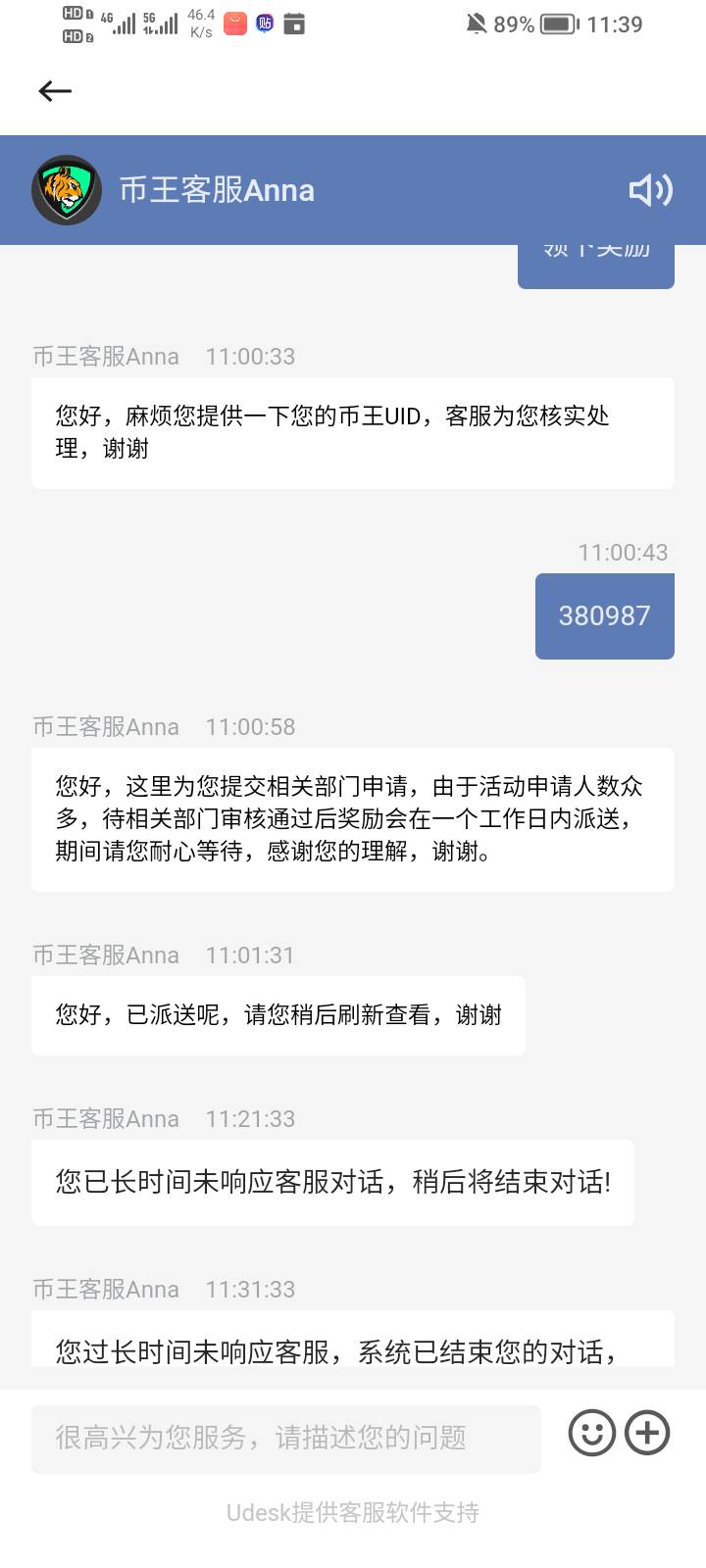 币王问客服都说到了一个都没到啊什么情况

14 / 作者:中中中休息休息 / 