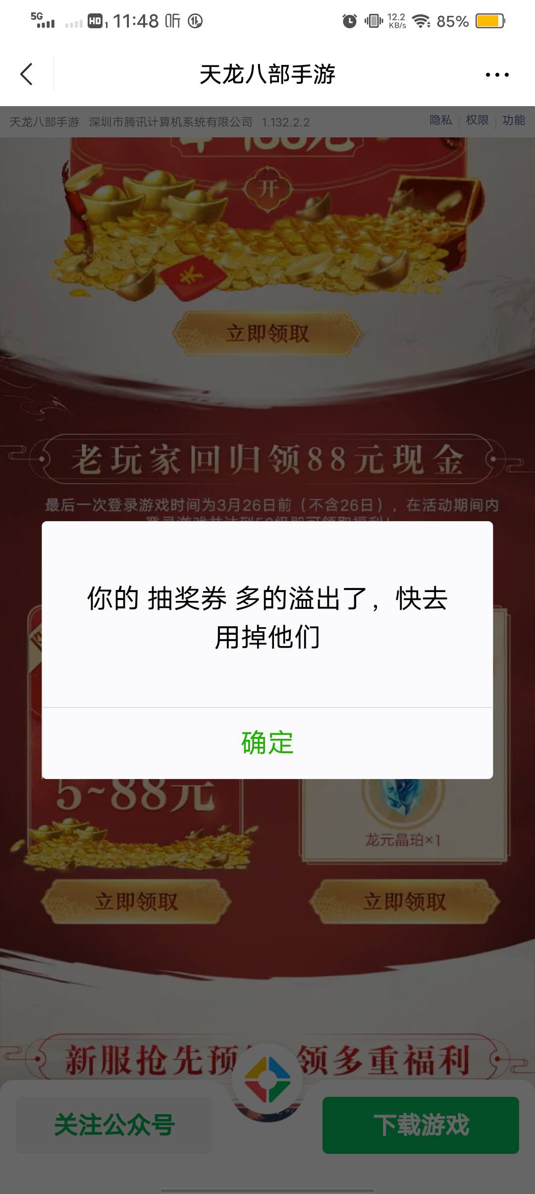 居然没人领天龙？领了8个v40毛，感谢老哥
39 / 作者:无奈啊人生 / 