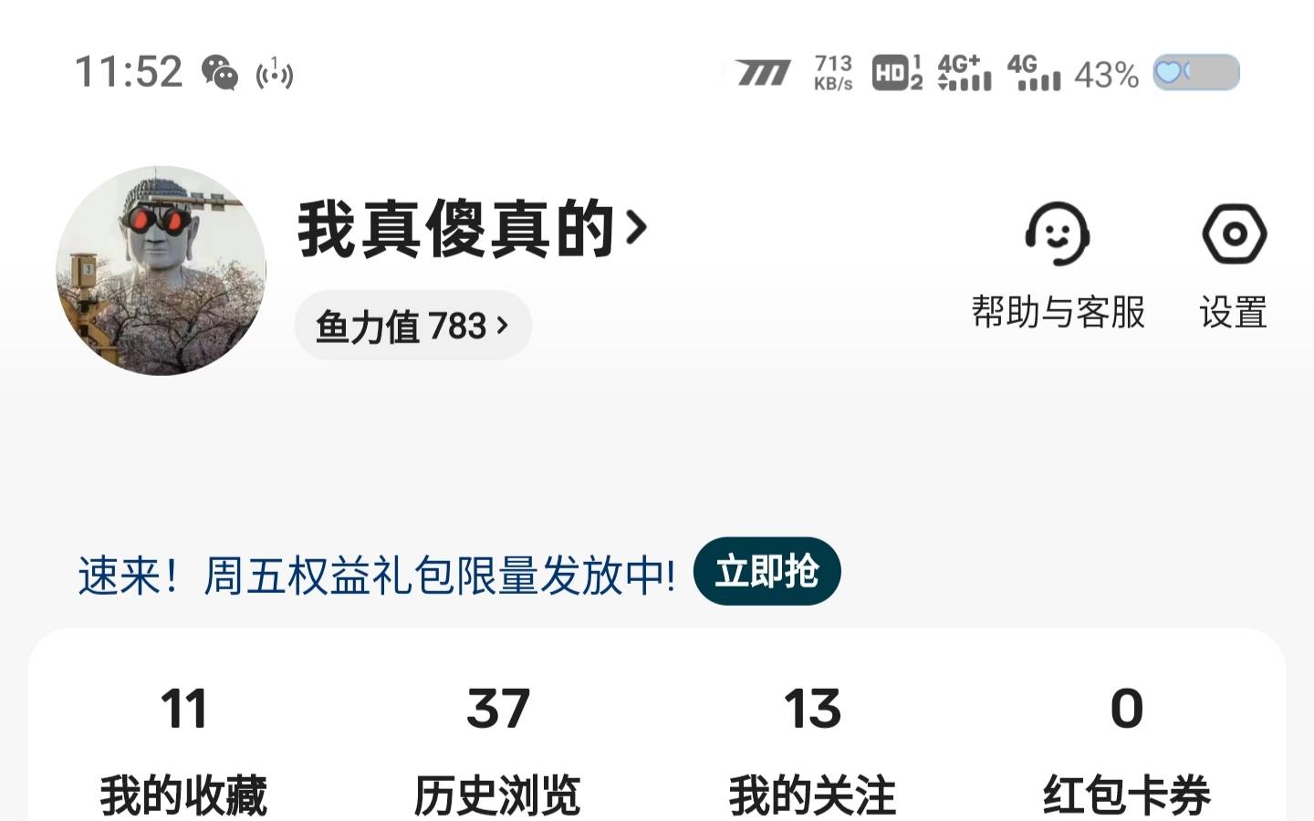 桂林银行3.68×5+6.88+2.68，19出
71 / 作者:我真傻真的 / 