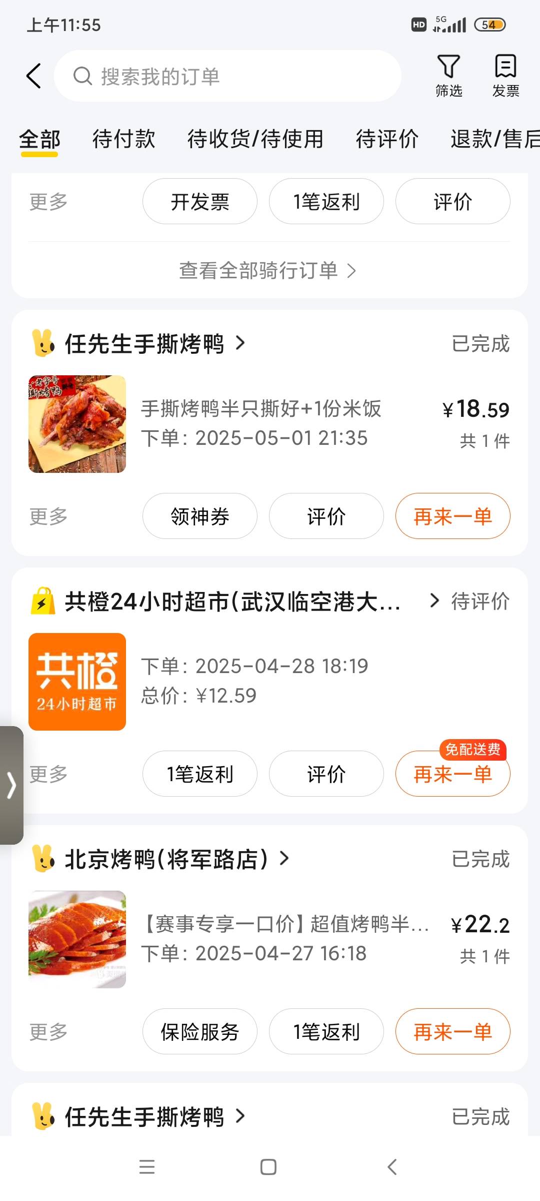 外卖像打架一样，可惜不吃外卖

13 / 作者:云天2号 / 