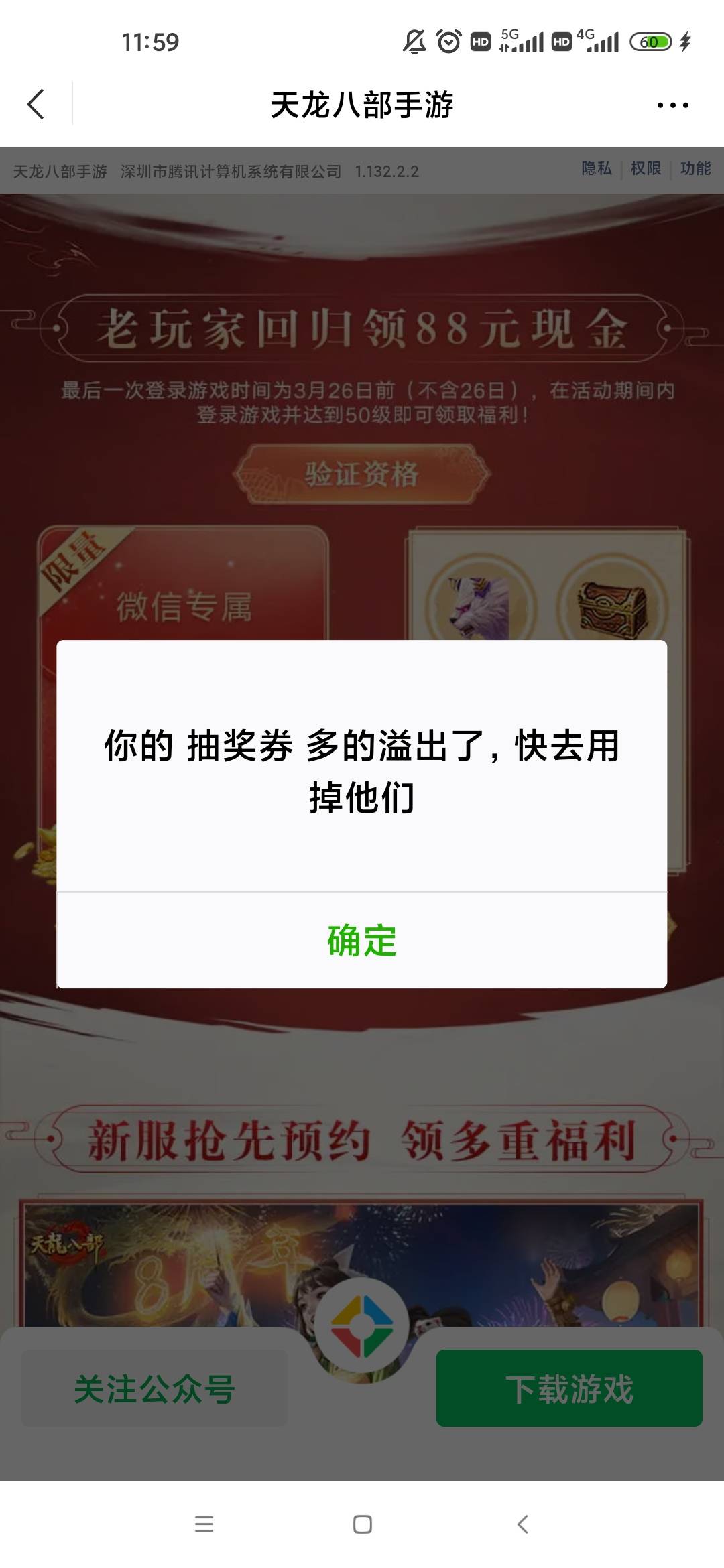 天龙啥意思溢出了，没水了吗

31 / 作者:梦回大唐做王爷 / 