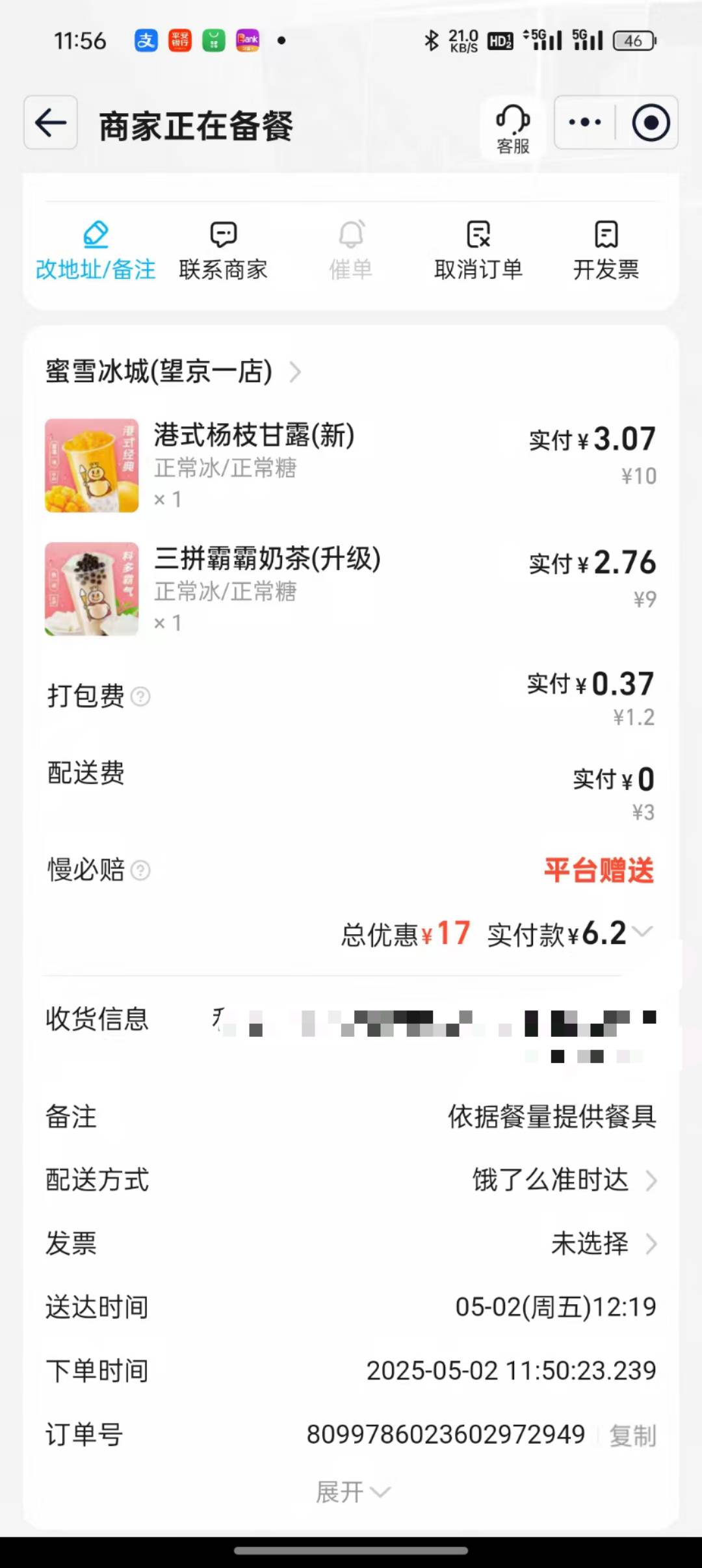 现在的外卖真是神仙打架，美团包汉堡，饿了么包奶茶


25 / 作者:不捉老鼠的猫、 / 