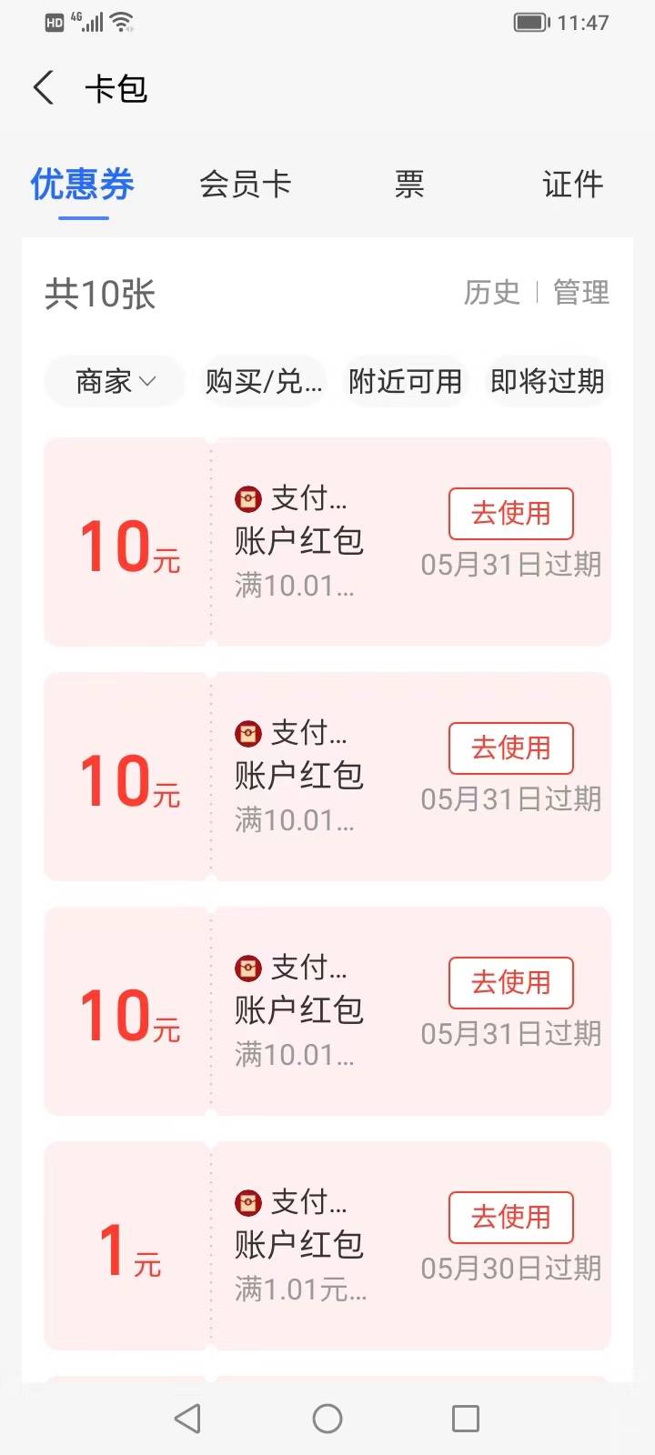 跪求老哥指点 我为什么用不了 红包 收款方是支付宝 经营码



65 / 作者:赚米米 / 