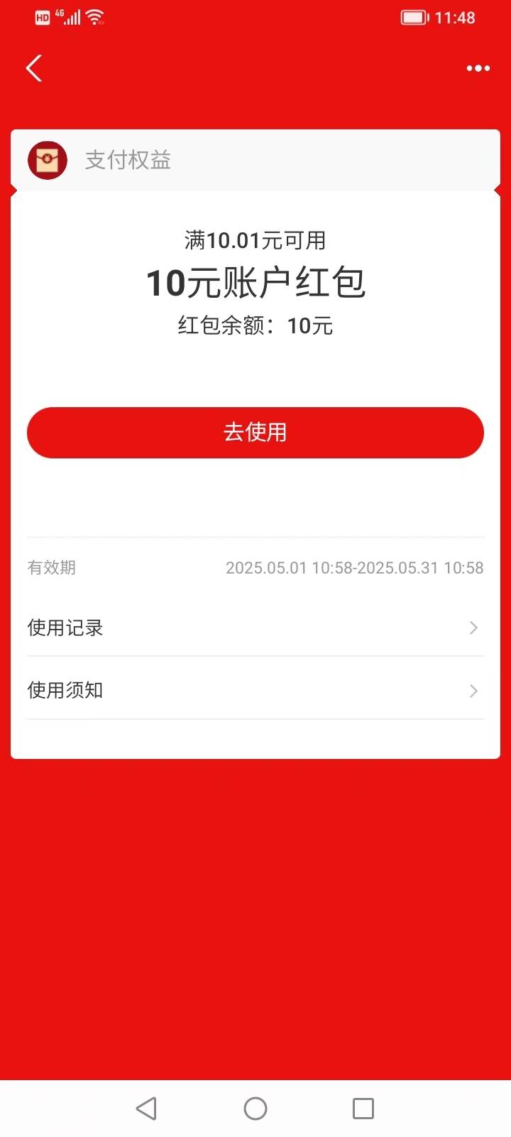 跪求老哥指点 我为什么用不了 红包 收款方是支付宝 经营码



29 / 作者:赚米米 / 
