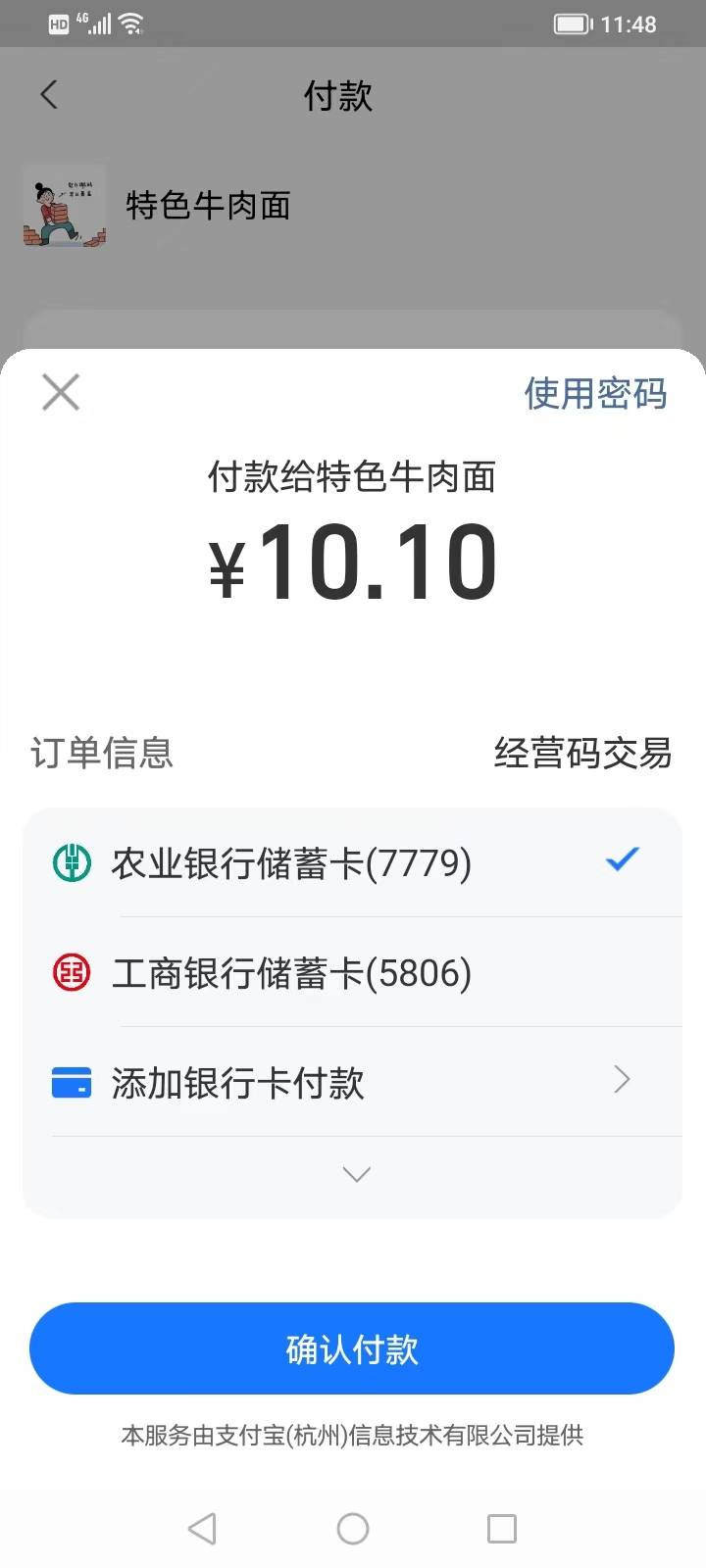 跪求老哥指点 我为什么用不了 红包 收款方是支付宝 经营码



30 / 作者:赚米米 / 