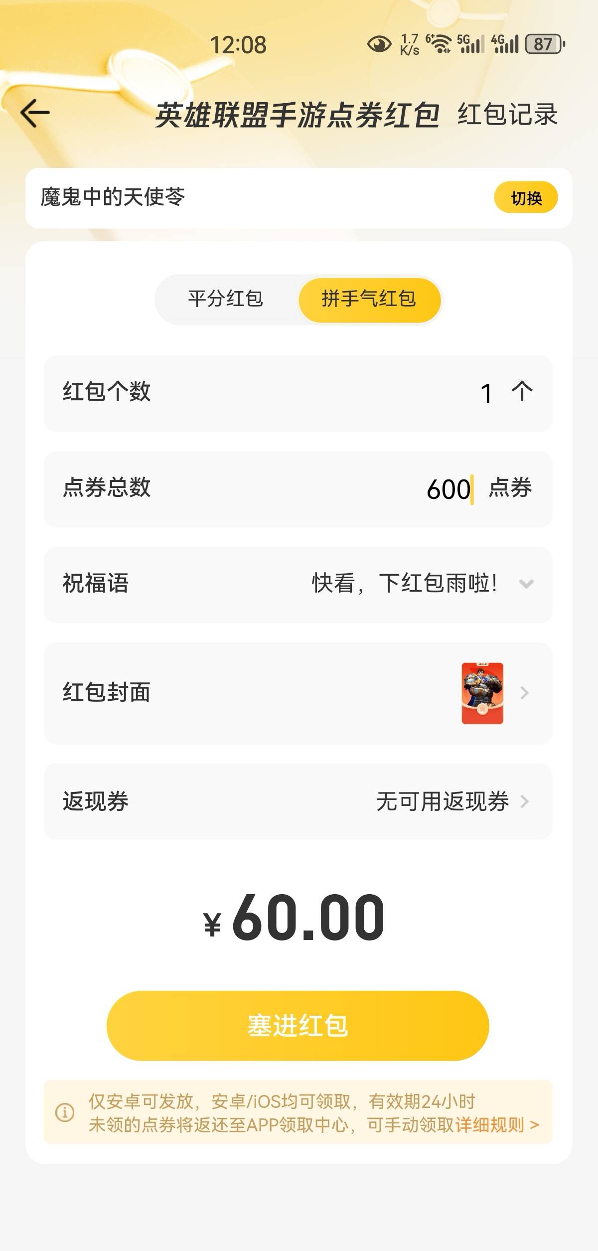 之前号内币可以出lol手游。好多人要，有些风险的号也能冲

18 / 作者:凤鸣 / 