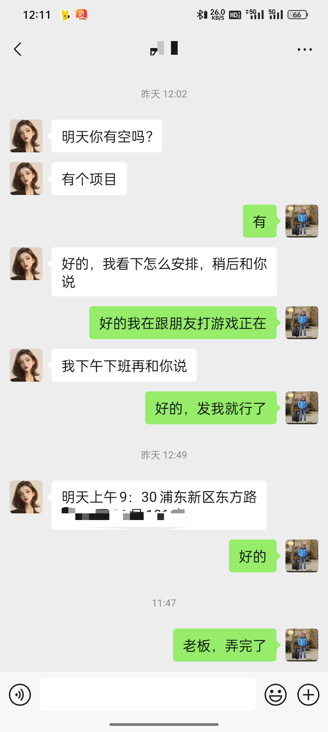 安大们，弄完了。2小时多点解决战斗。
220毛，等待老板娘发工资...
目前正在地铁上，42 / 作者:论迹不论心 / 
