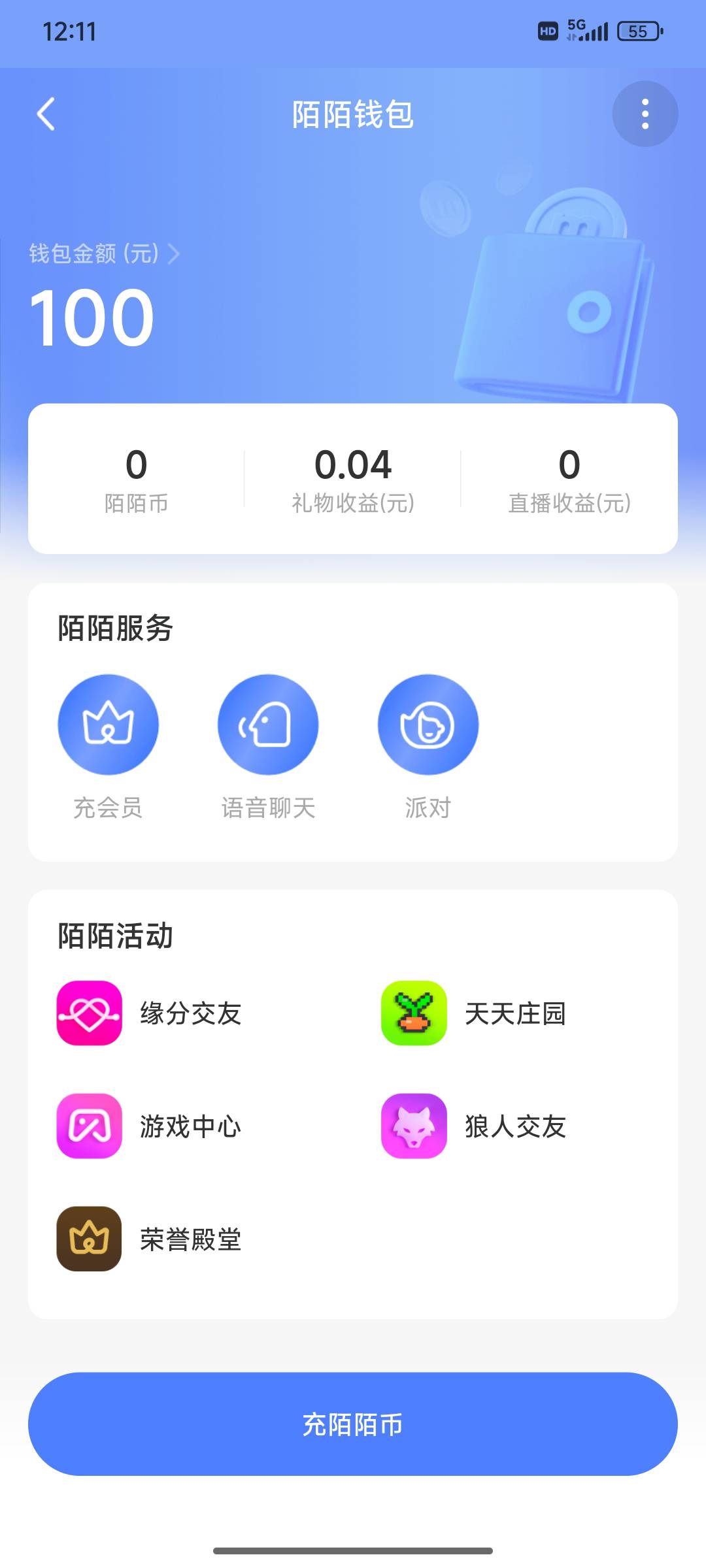 陌陌提个立减金，忘了支付宝异常了！来个靠谱的给8

59 / 作者:取个名字想半天 / 