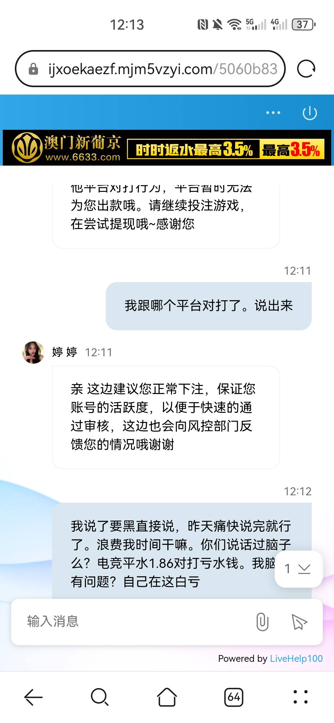 又被黑了。还是充值的。昨天跟我扯皮说我注单风险要稽查。今天就是检测到跟别的平台对68 / 作者:咸鱼翻一翻 / 