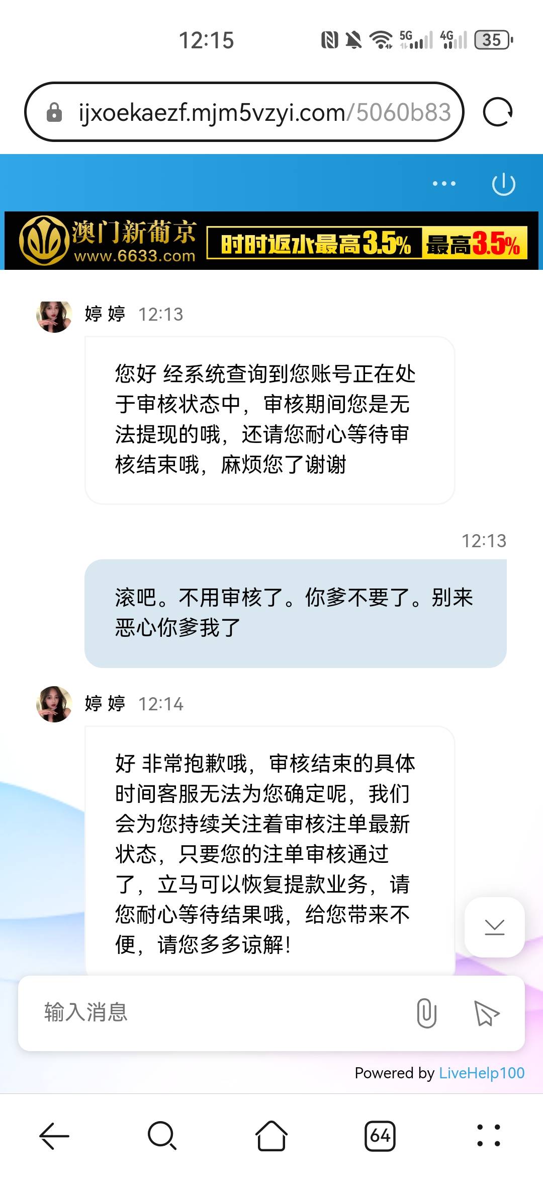 又被黑了。还是充值的。昨天跟我扯皮说我注单风险要稽查。今天就是检测到跟别的平台对79 / 作者:咸鱼翻一翻 / 