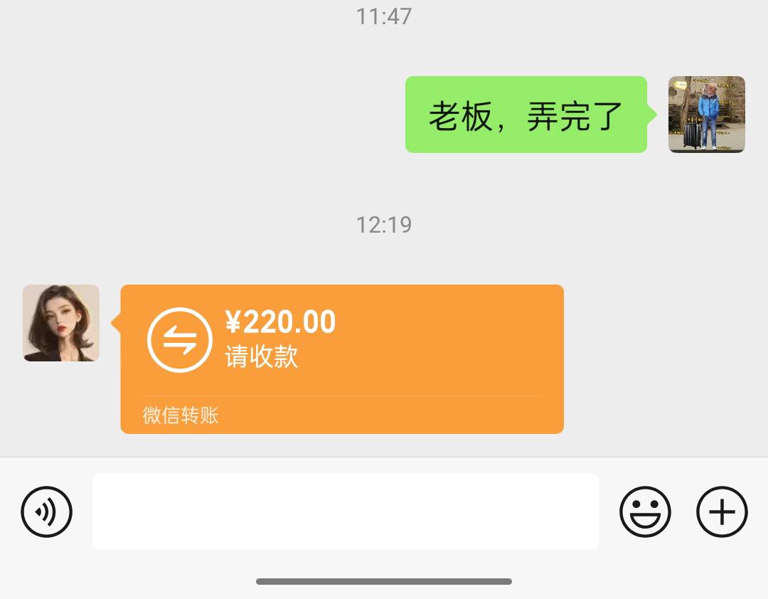 安大们，弄完了。2小时多点解决战斗。
220毛，等待老板娘发工资...
目前正在地铁上，22 / 作者:论迹不论心 / 