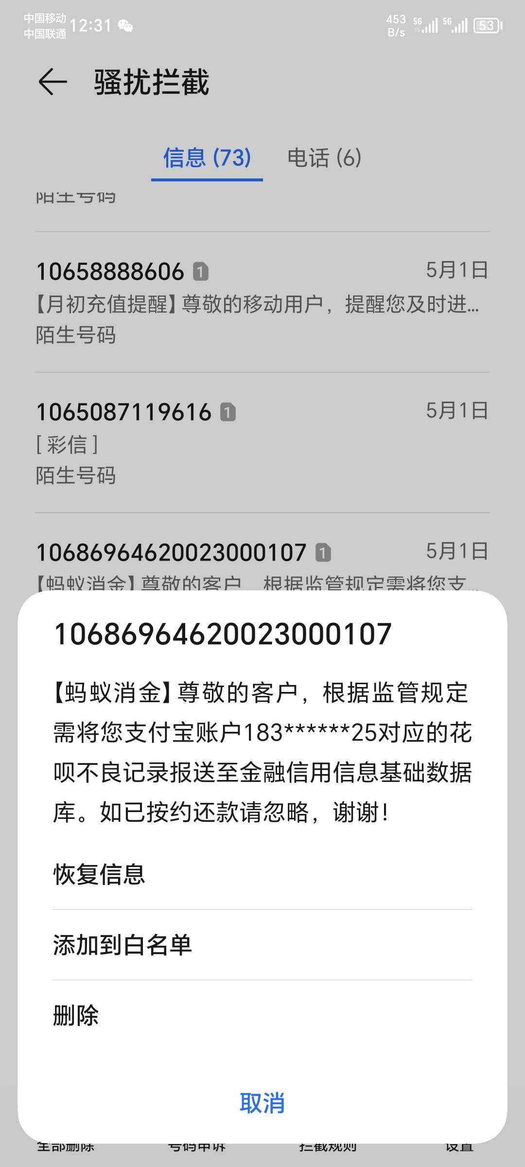 这是上征信了吗

63 / 作者:Kiss丶小温 / 