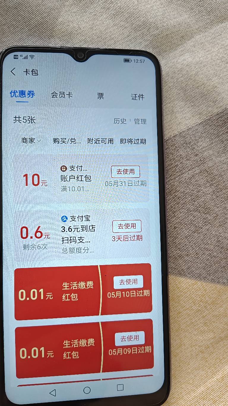 跪求老哥指点 我为什么用不了 红包 收款方是支付宝 经营码



18 / 作者:赚米米 / 