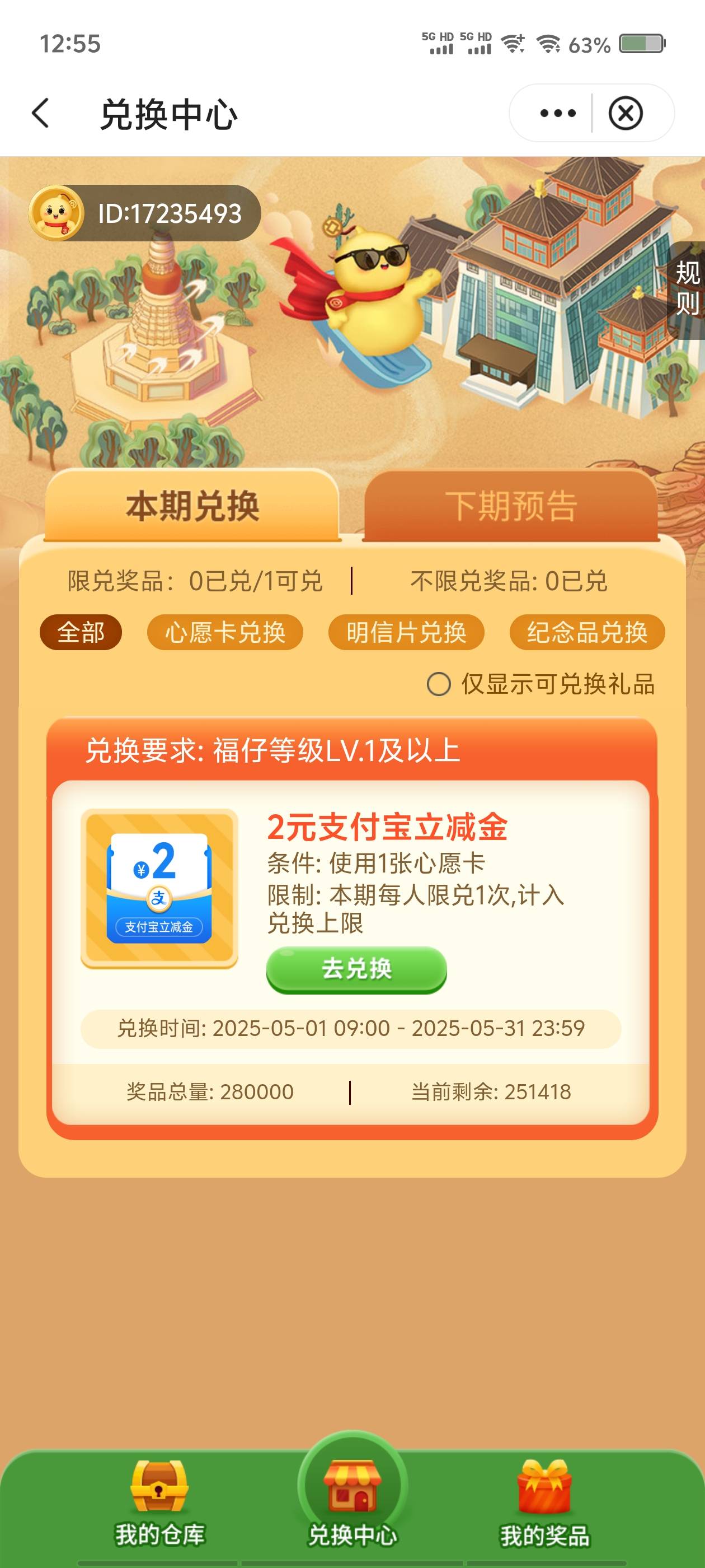 中行福仔这是没更新。还是这期就这一个？

54 / 作者:喂`小二来份感情 / 