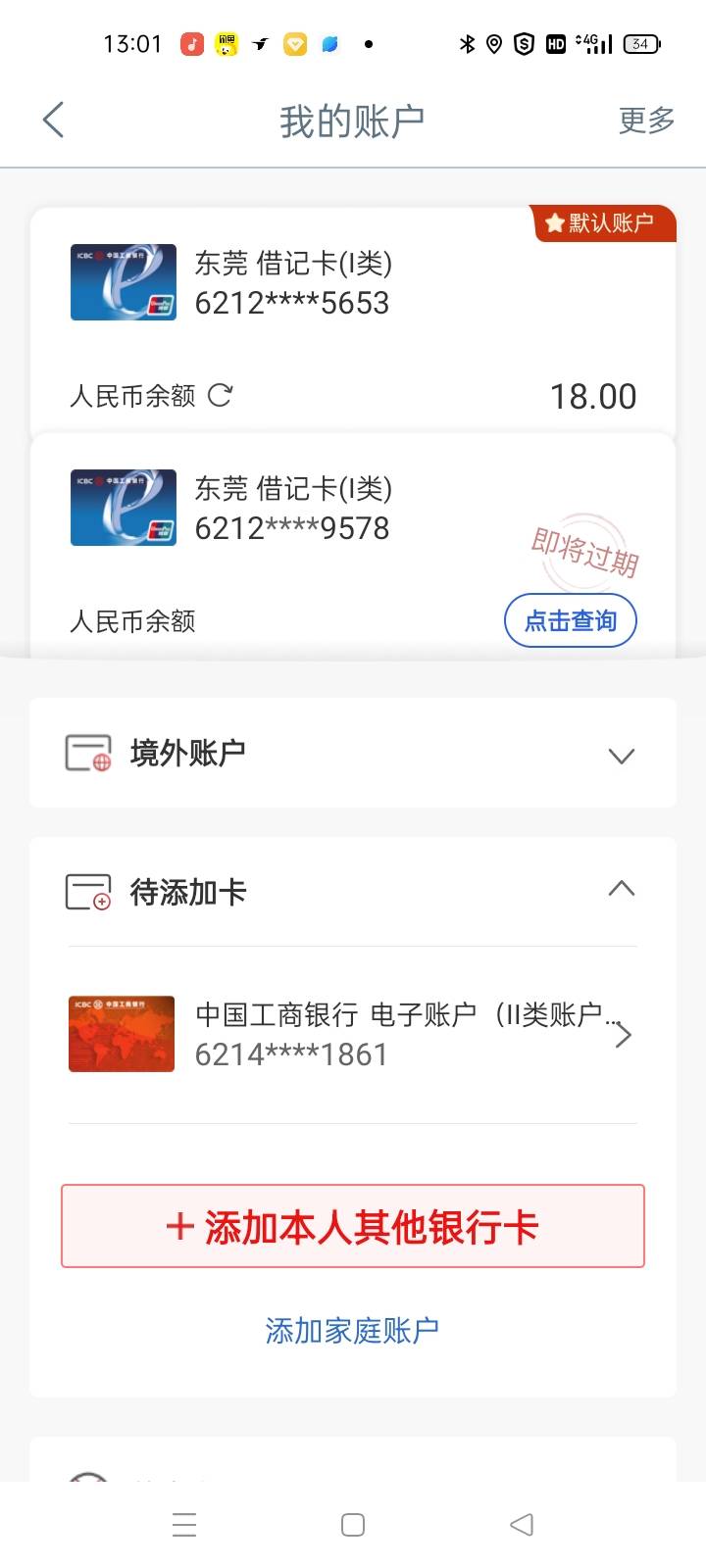 各位老哥，我想问一下，我有两张一类卡  如果申请换卡会降为二类吗？

67 / 作者:gggttg / 