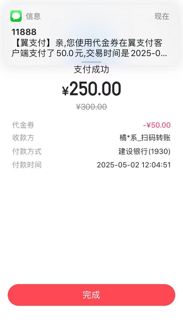 翼支付破零，50毛


37 / 作者:曾经遗忘的角落 / 