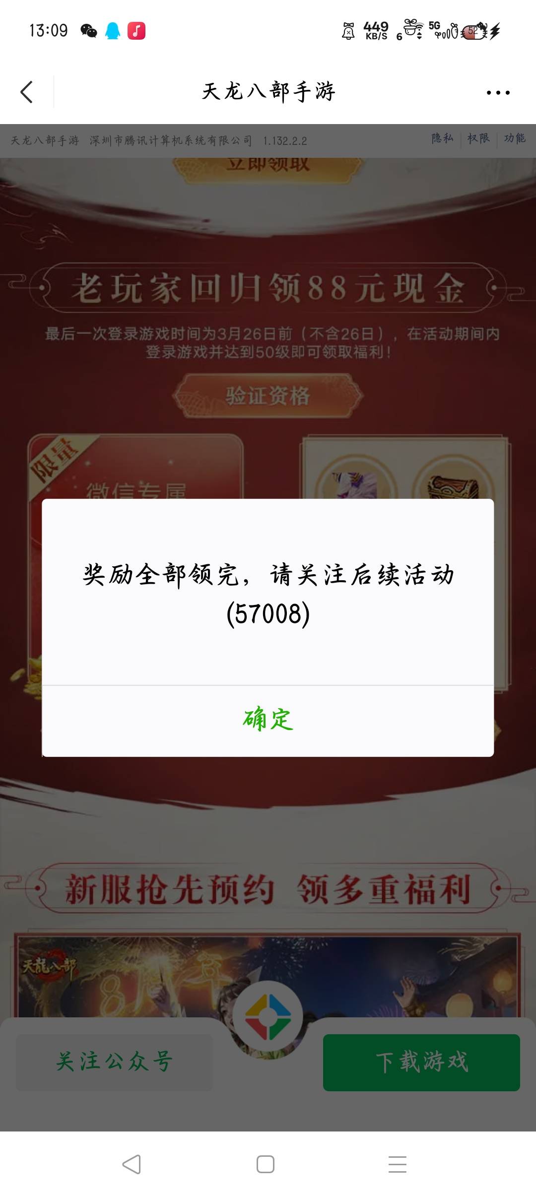 舒服了

58 / 作者:沈兰舟备用 / 