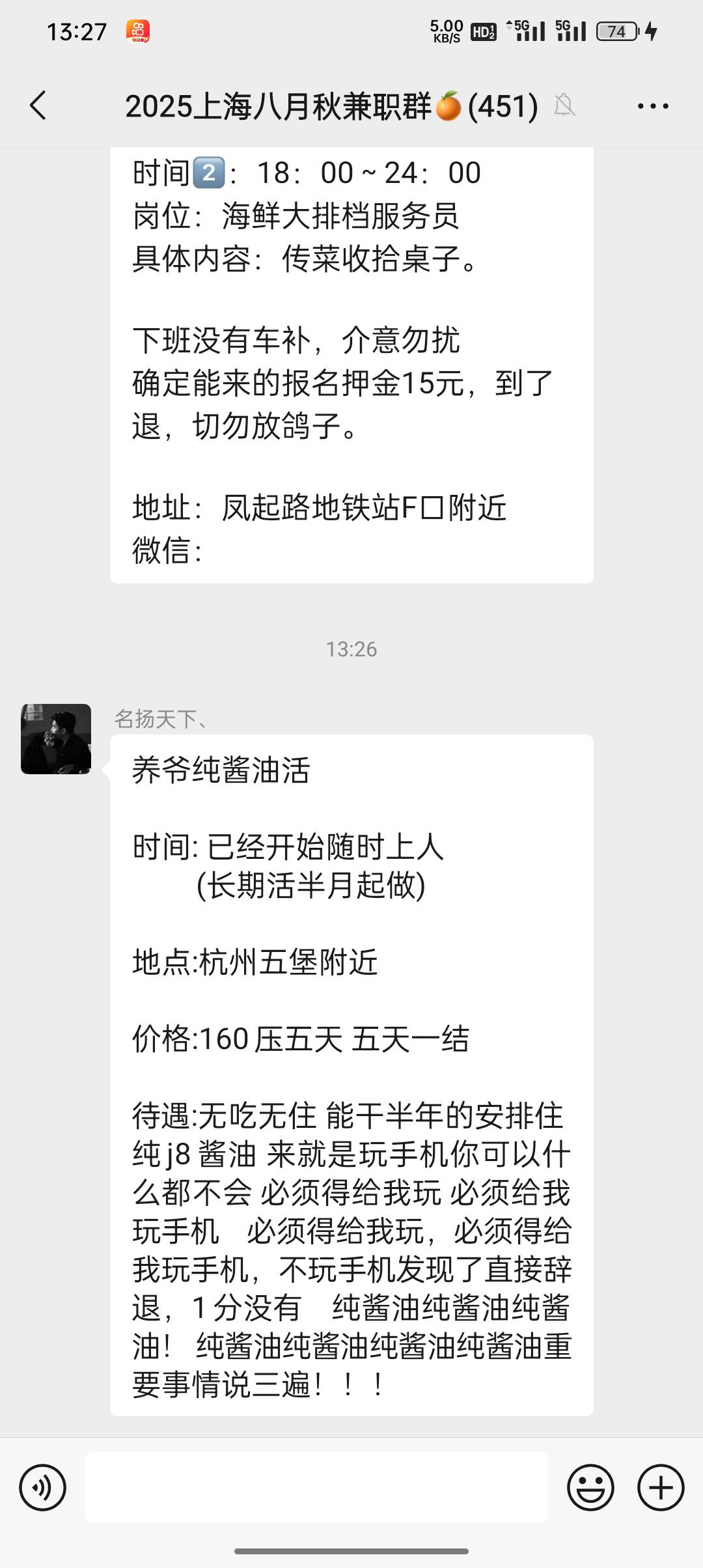 安大们，机会来了，酱油保安。拿着底薪申请毛。
杭州老哥速速集合

74 / 作者:论迹不论心 / 