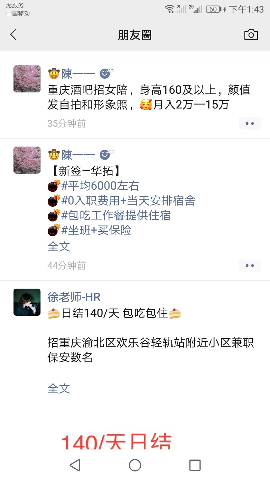 我准备月入2—15万去了，再也不当挂壁老姐了

71 / 作者:水多多1 / 