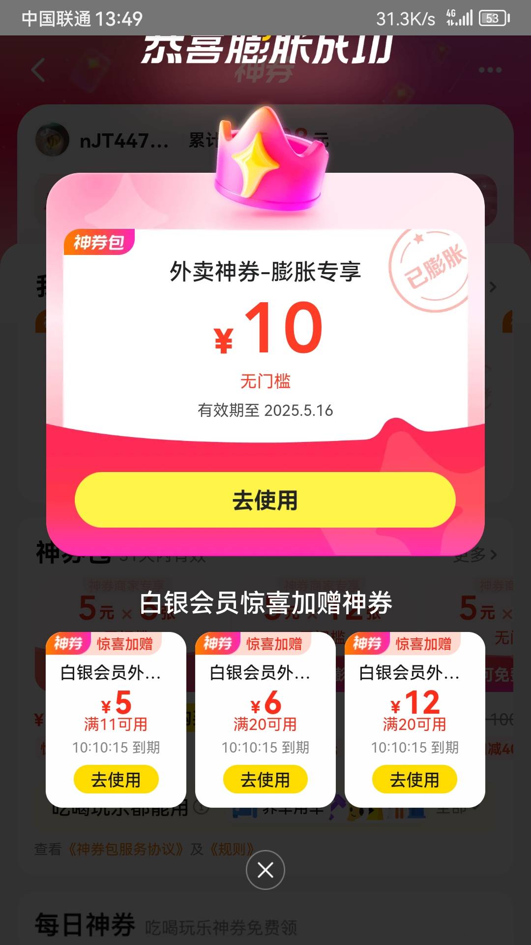 连续两天都开出10  五一通过啊。 多谢东子入局，三家鼎力牵制好

8 / 作者:爱你啊库 / 