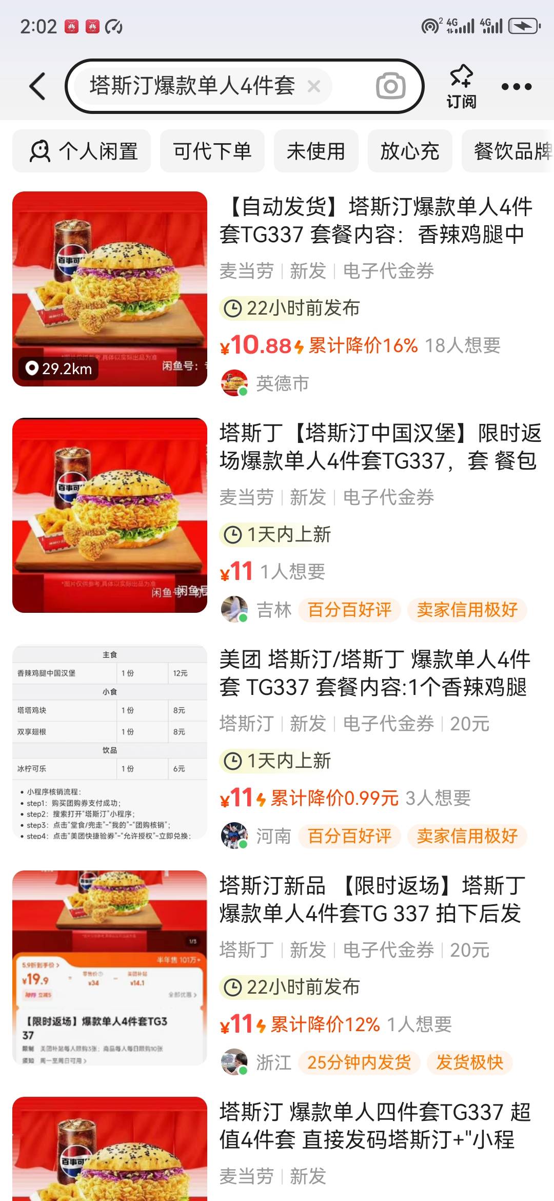 不是14.88秒出吗？怎么给我干碎了

37 / 作者:大雕哥哥 / 