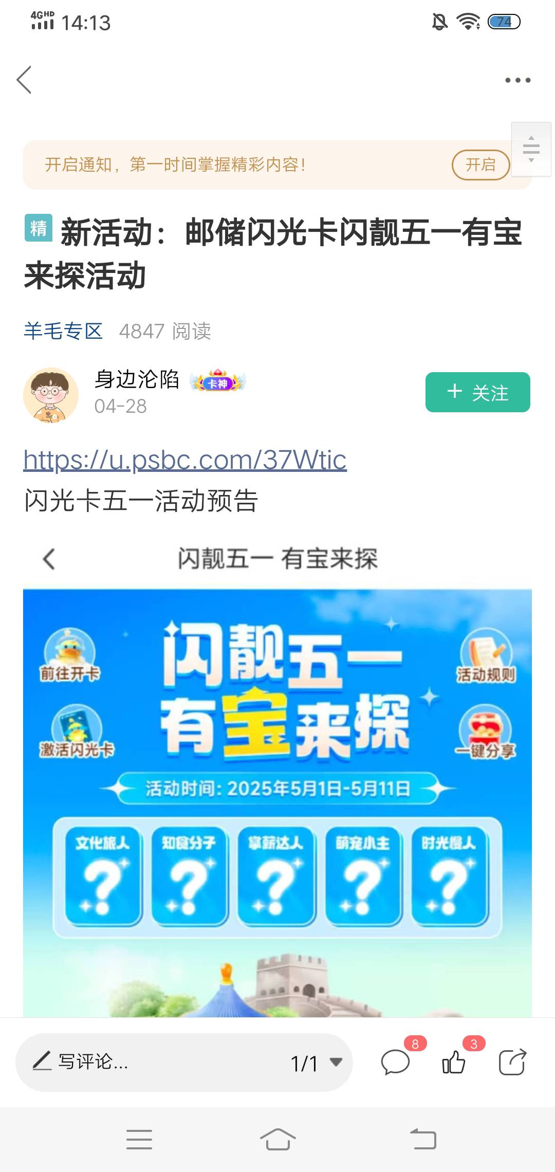 邮储闪光卡中了个五毛支付宝
https://u.psbc.com/37Wtic
81 / 作者:生命潦草 / 