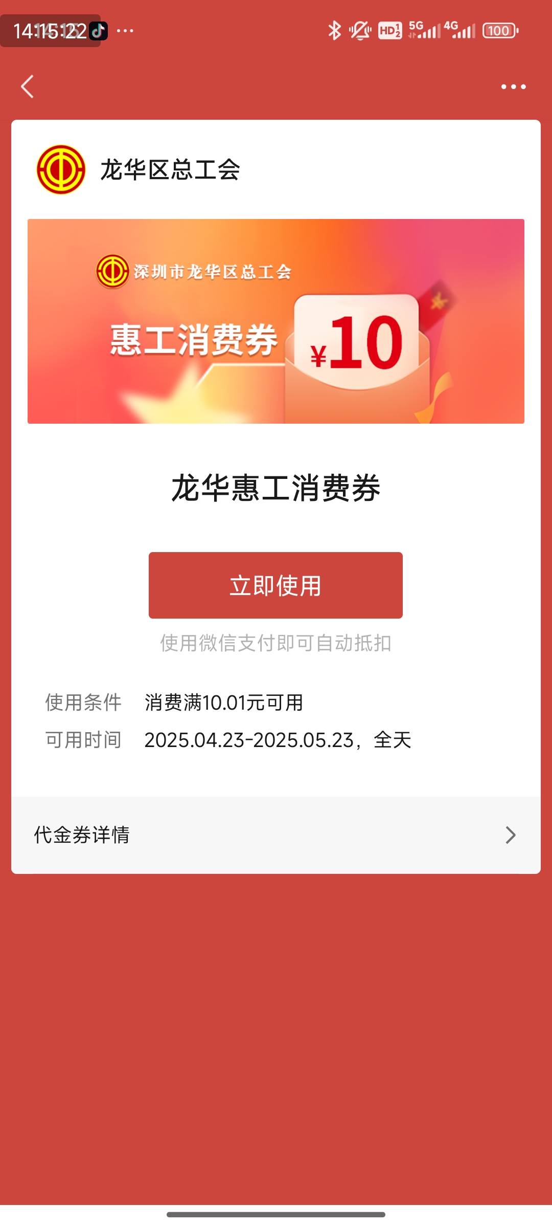 这个限制龙华商家吗，有收的么

77 / 作者:风流小子 / 