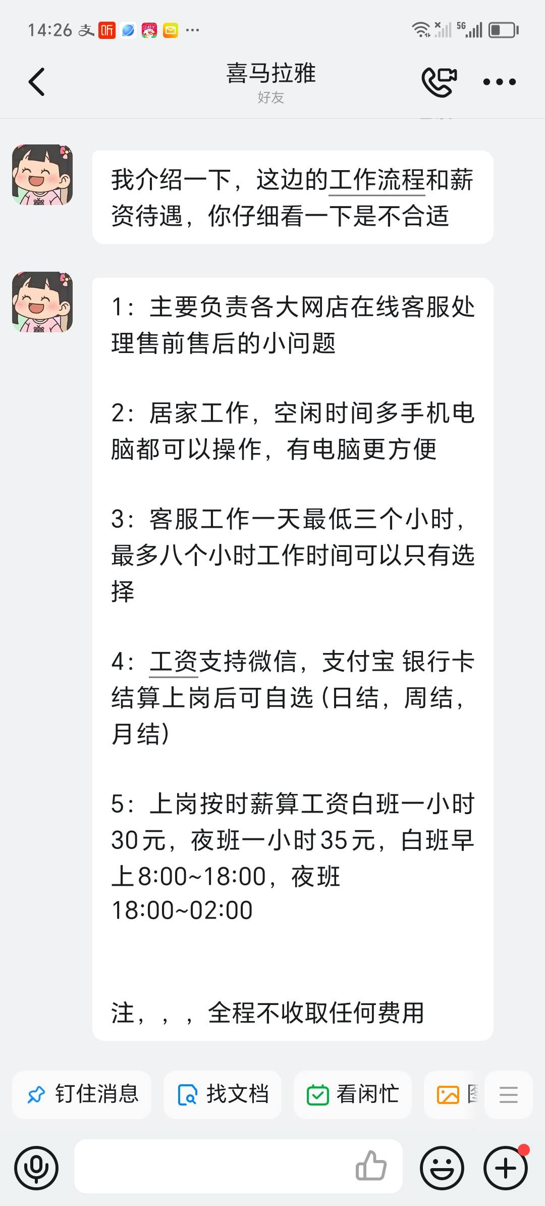 喜马拉雅拉到钉钉，有老哥做个这个没，毛如何

15 / 作者:温柔何先生 / 