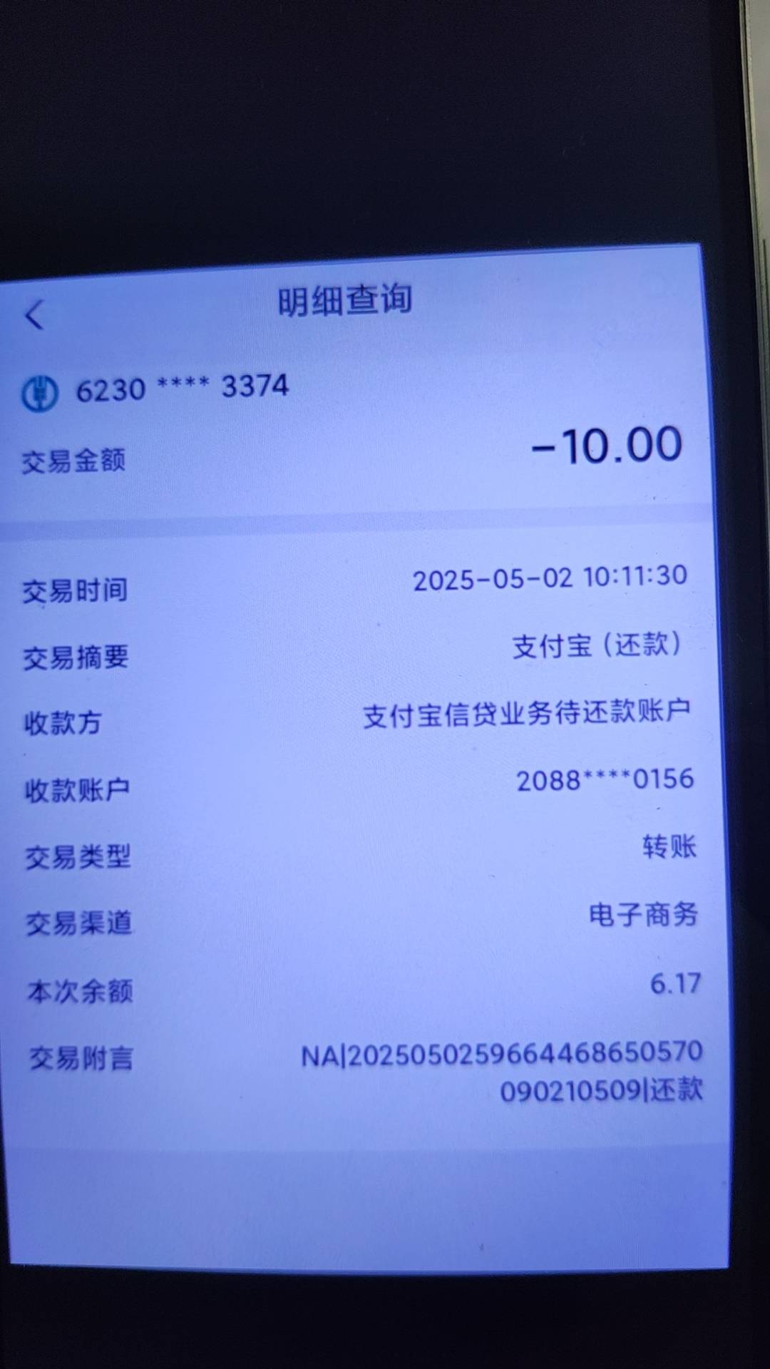 老哥们，支付宝扣了个10块，是咋回事啊。饭钱没了

77 / 作者:回不到的过去丶 / 