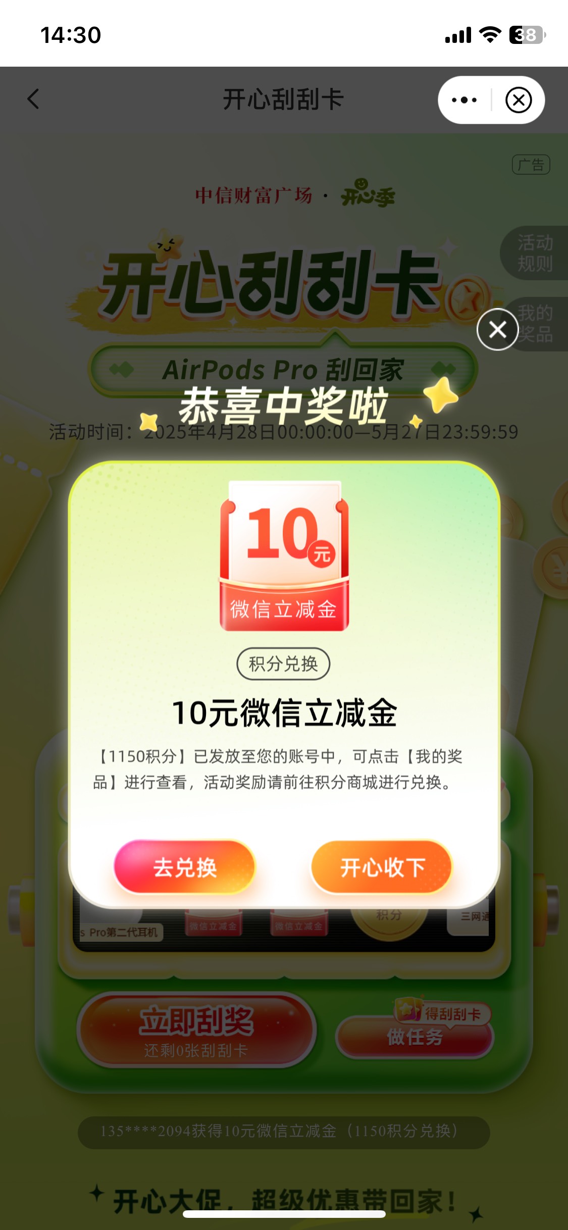 中信财富小水

4 / 作者:桶事长 / 