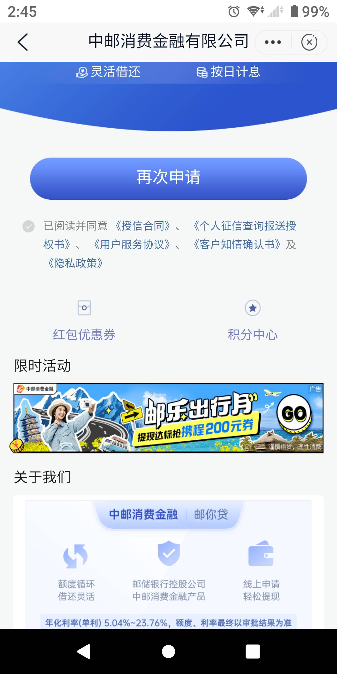邮储银行 搜邮你贷。下面点出行哪个。不需要申请贷款。直接给5.1

90 / 作者:势要领遍立减金 / 