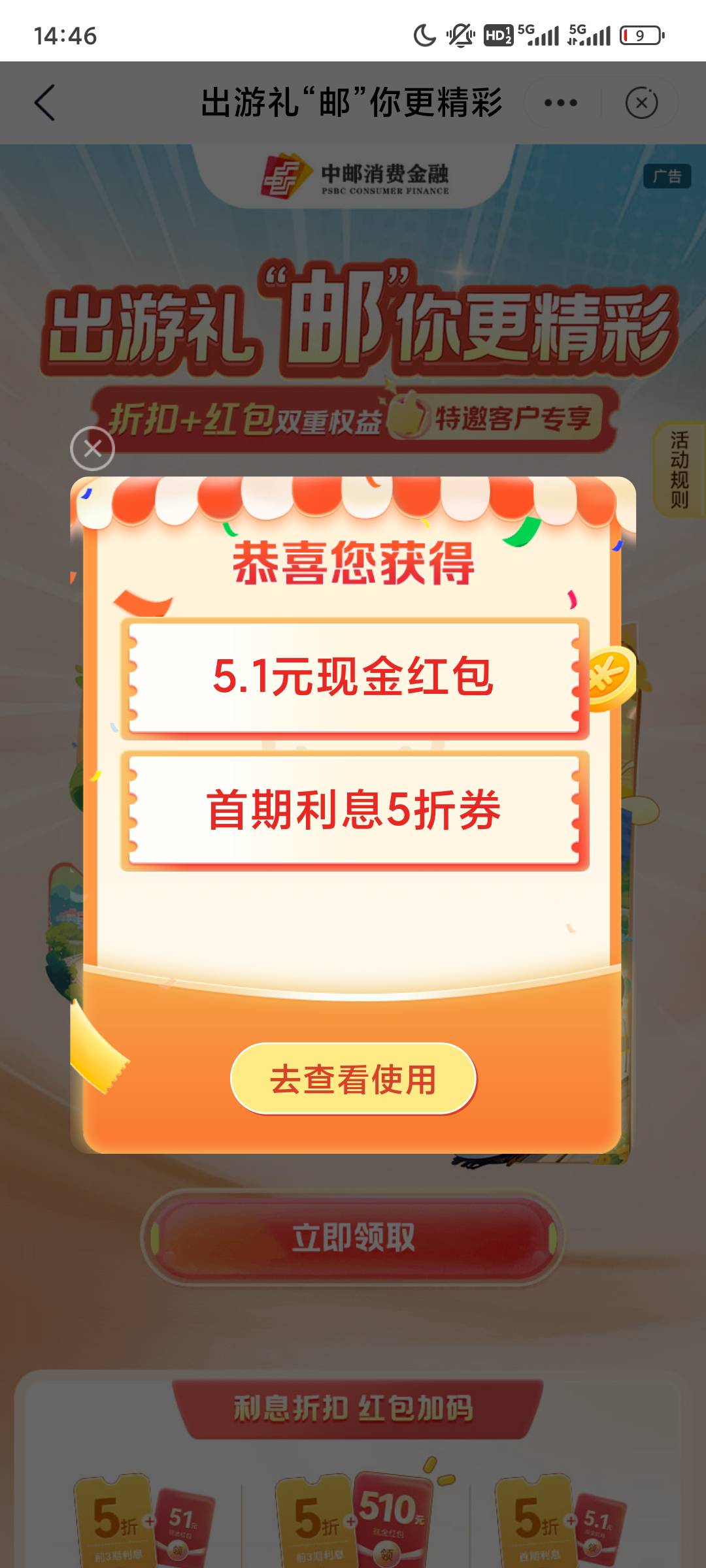 邮储银行 搜邮你贷。下面点出行哪个。不需要申请贷款。直接给5.1

18 / 作者:xx小休 / 