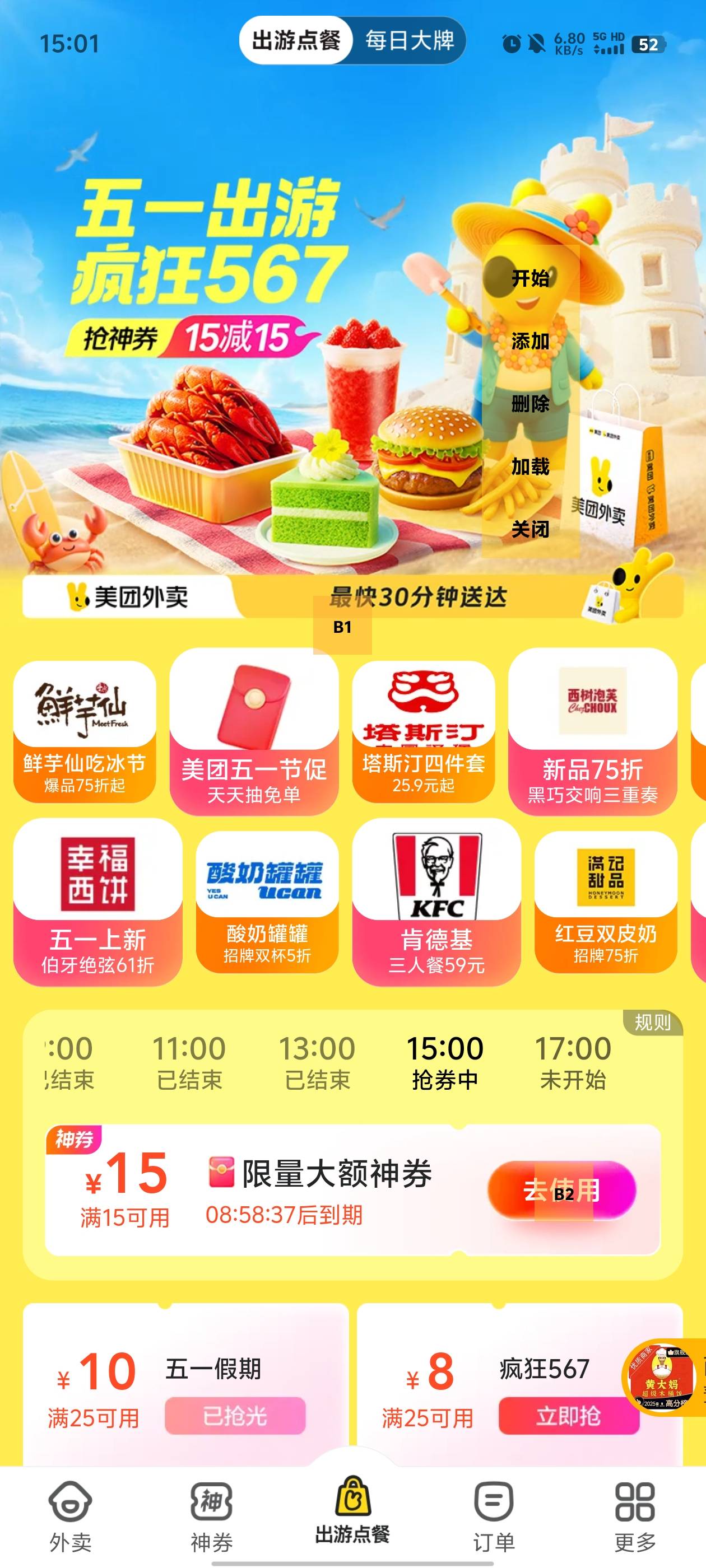 一次抢一张，奶茶继续搞起

71 / 作者:元小号 / 