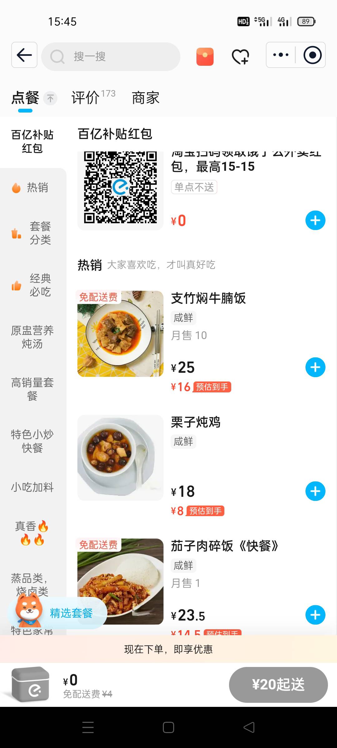 淘宝闪购券跟废券没什么分别，小美没券挂19，淘宝有15减11挂25


56 / 作者:舔歪了 / 