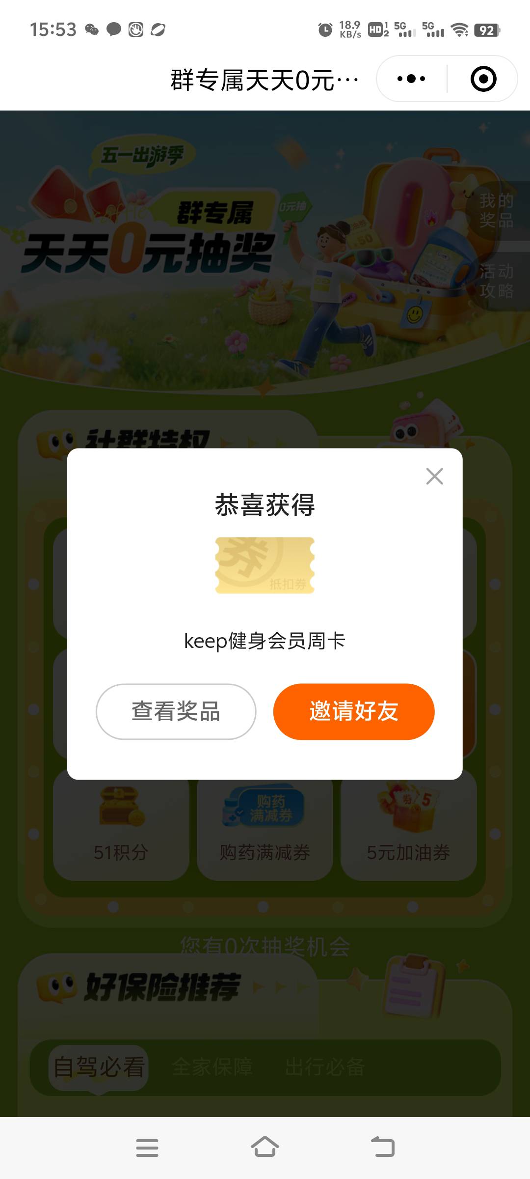 穷疯了 这个能卖吗

55 / 作者:先天抽奖绝缘圣体 / 