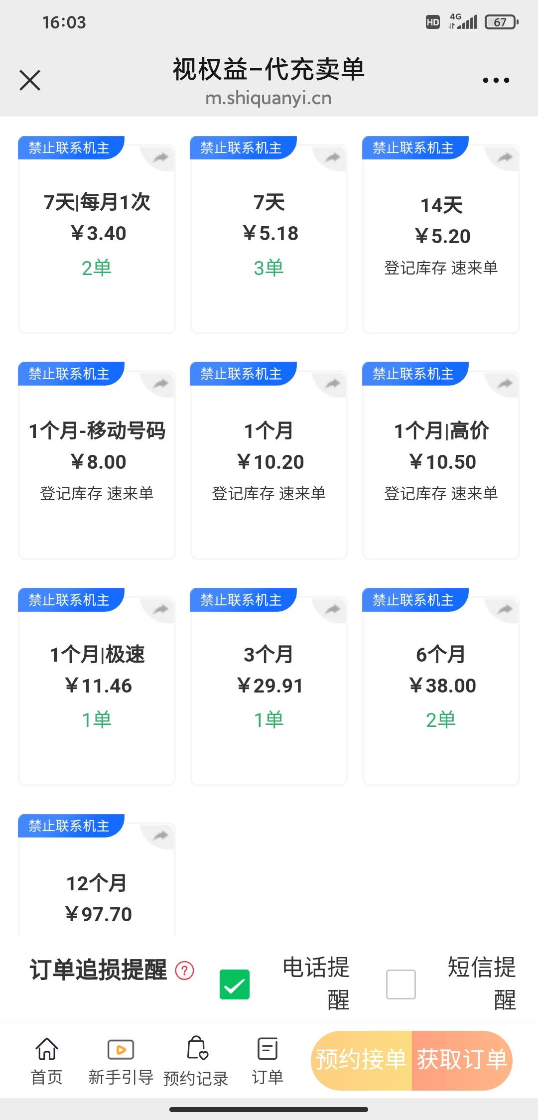邮储闪光卡公众号五一活动，中了优酷的速度去视权益代充，目前高价


89 / 作者:小目标。 / 