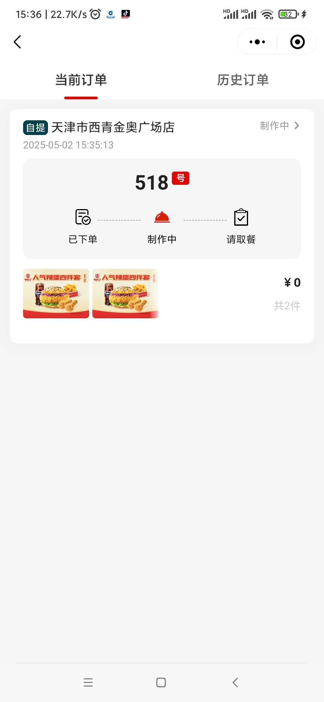 闲鱼11收了两塔斯丁取回来了，应该是老哥的

21 / 作者:叶随心 / 