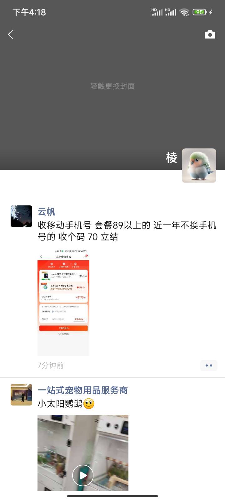 没打算买手机的这玩意还行。不扣话费反正。每个月光话费三四百


37 / 作者:梦琪琪琪 / 