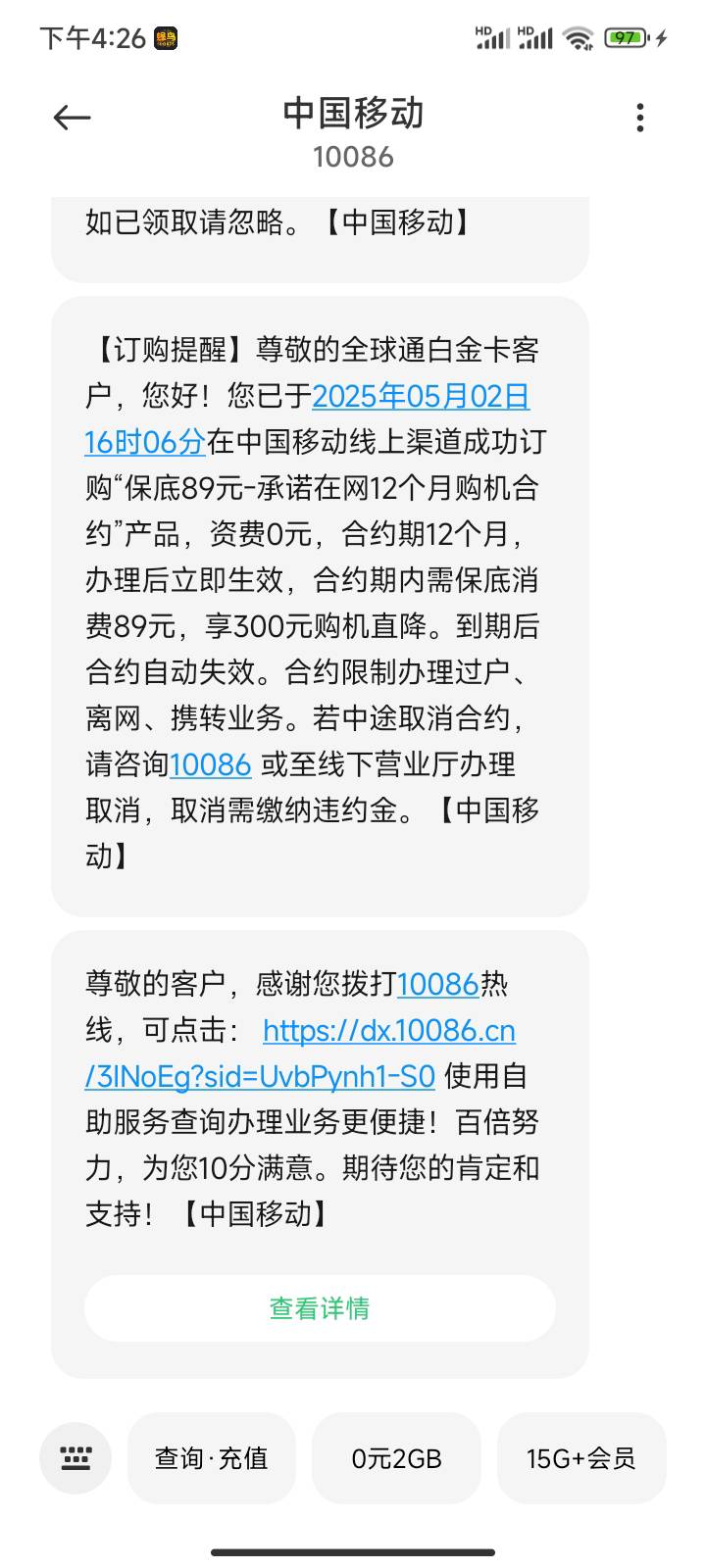 没打算买手机的这玩意还行。不扣话费反正。每个月光话费三四百


49 / 作者:梦琪琪琪 / 
