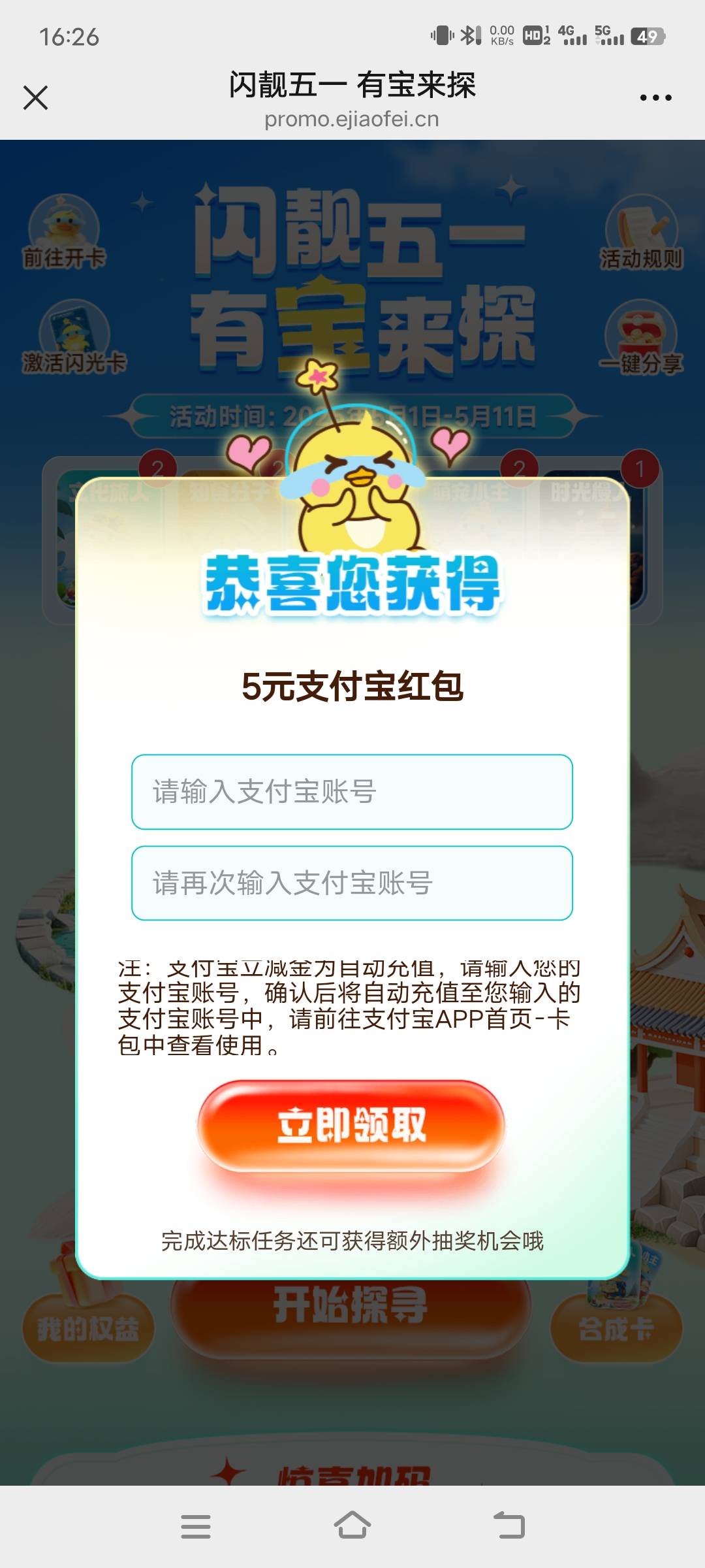 邮储闪光垰这个支付宝红包是不是要邮储卡支付才行，两张卡非柜了

65 / 作者:子虚唯1 / 