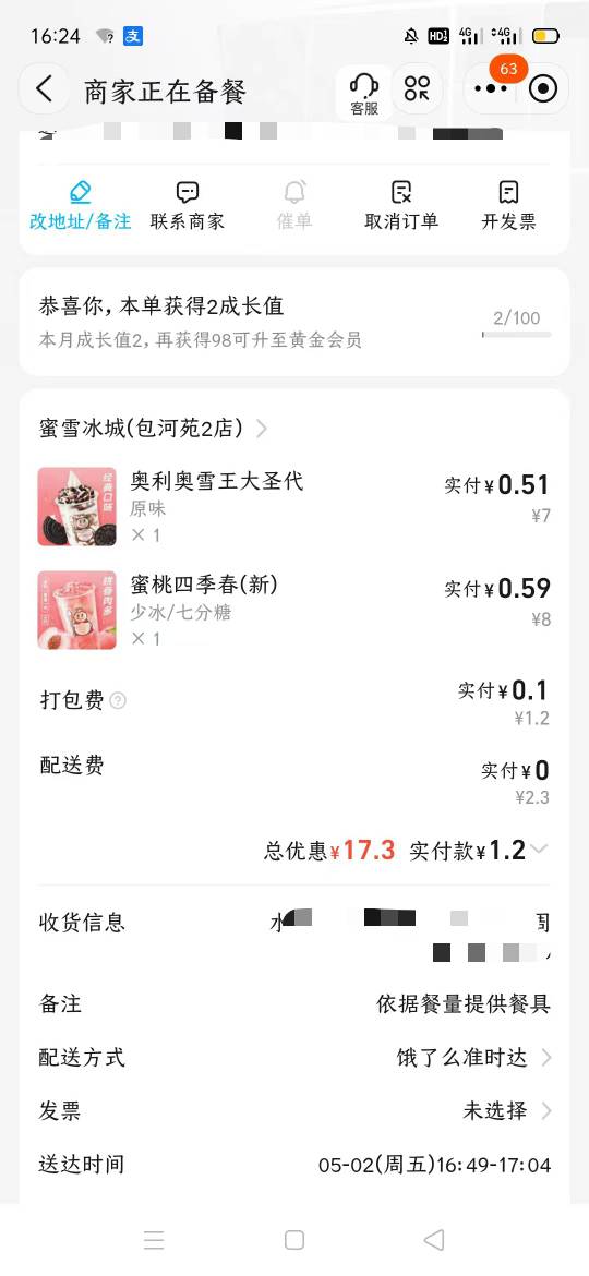 饿了么直接同设备多号领，领了两个，第一个14卷，下单只要0.01，这个11卷，下单1.2

34 / 作者:一站宜白路 / 