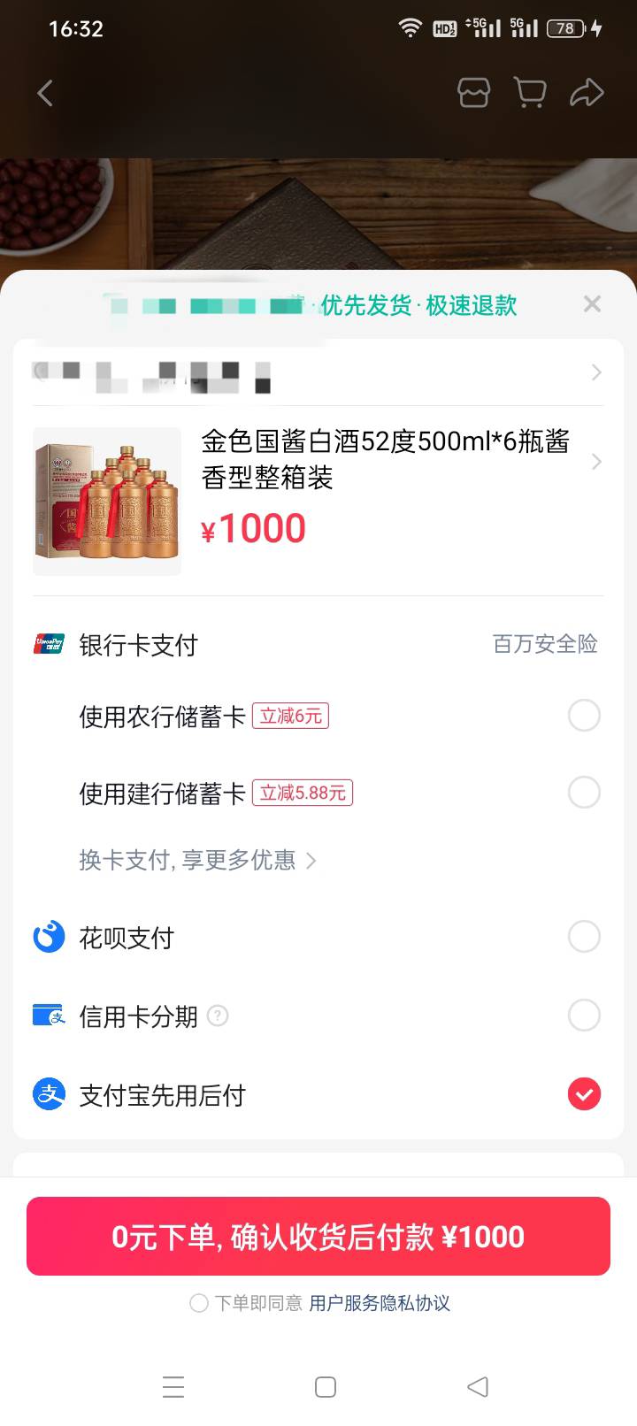 老哥们，1000某手先用后付，怎么T

31 / 作者:阿飞小老弟 / 