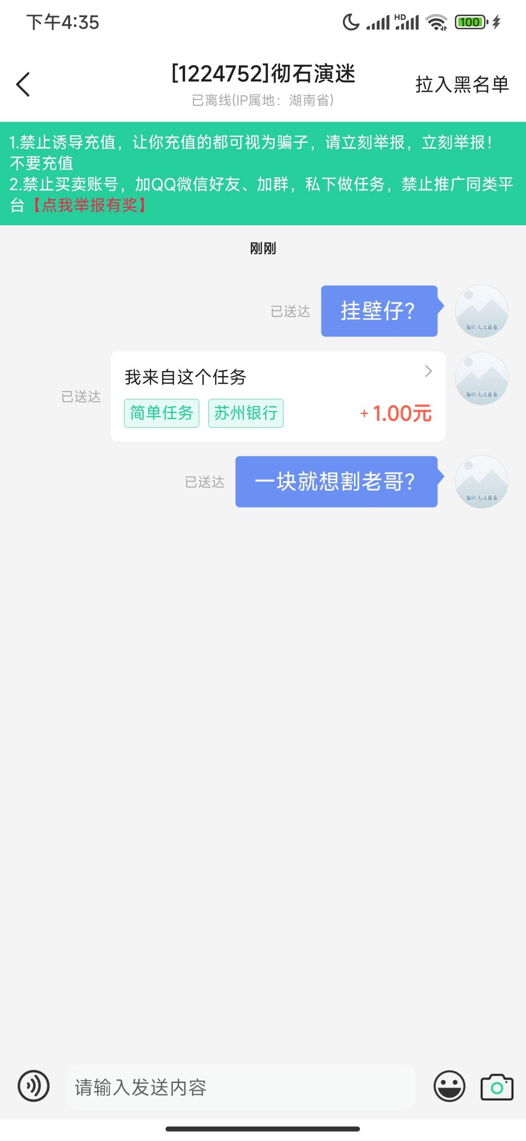 帮多多收苏州银行砍价，没出的老哥去吧

0 / 作者:公民明年就2 / 