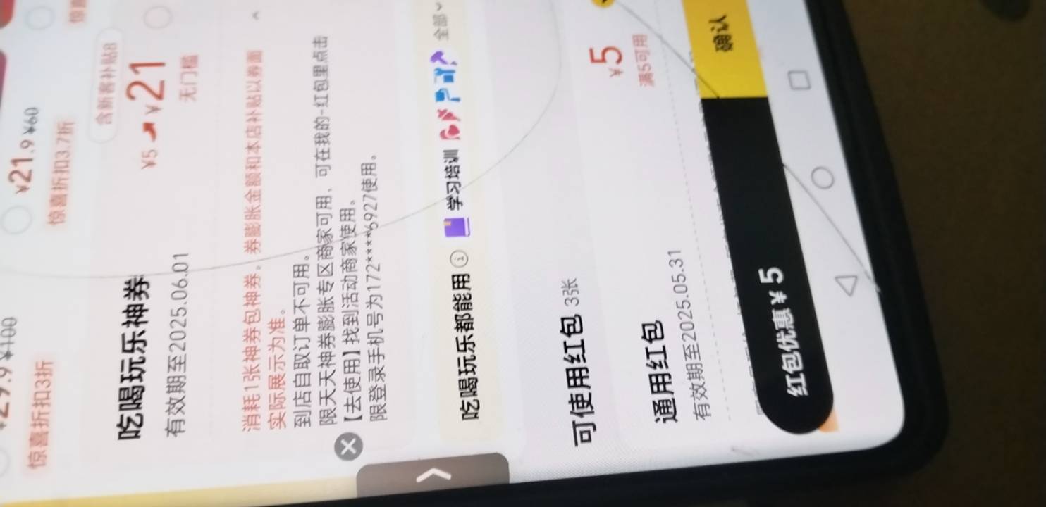 美团打这么狠吗，直接减21

18 / 作者:挂比了救我鸭 / 