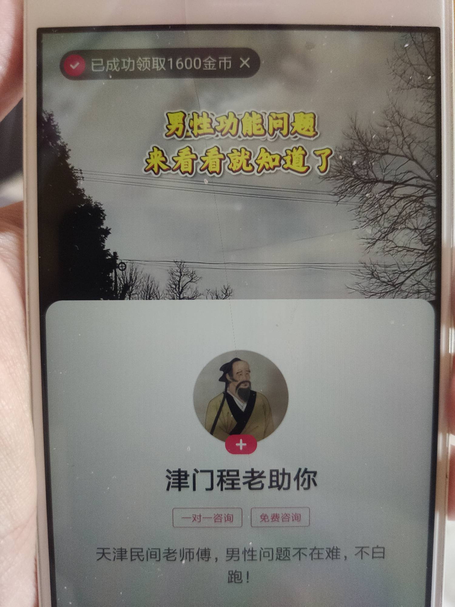 快手广告全是男性功能，一天也就看个三四块

85 / 作者:叶随心 / 