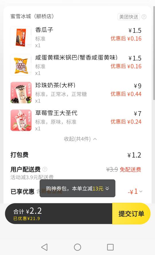 美团6啊

96 / 作者:女王你护垫掉了 / 